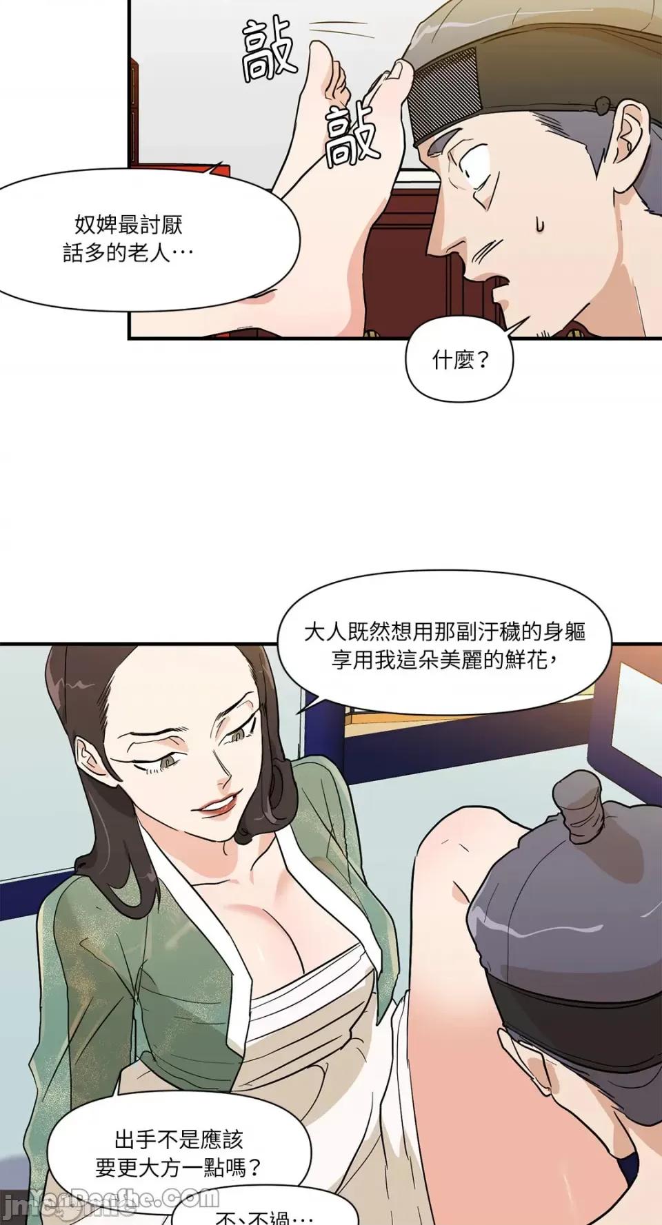 男奴 男奴-15 第4页