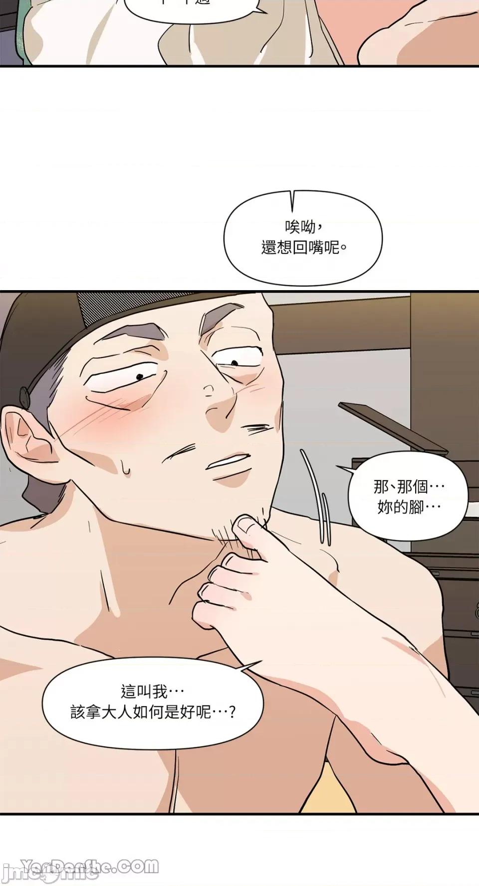 男奴 男奴-15 第5页