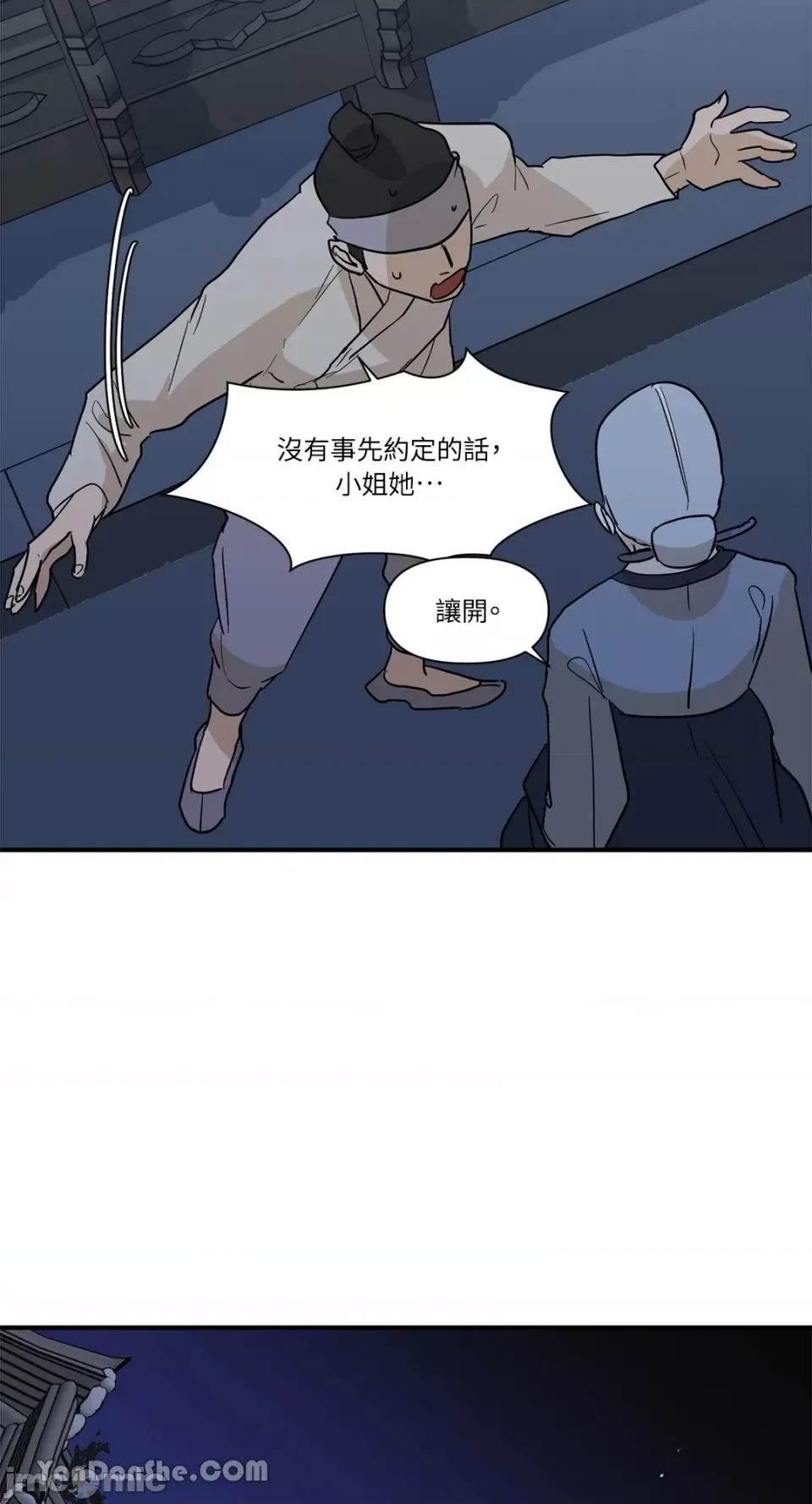 男奴 男奴-15 第7页