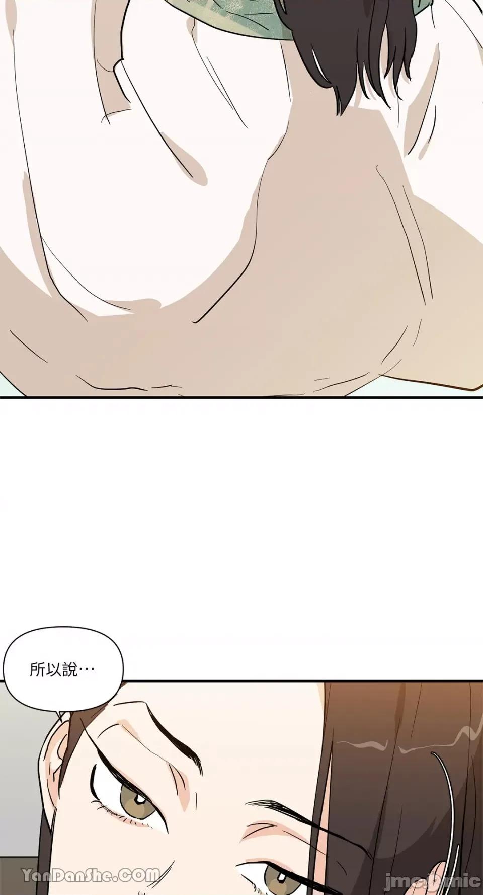 男奴 男奴-15 第13页