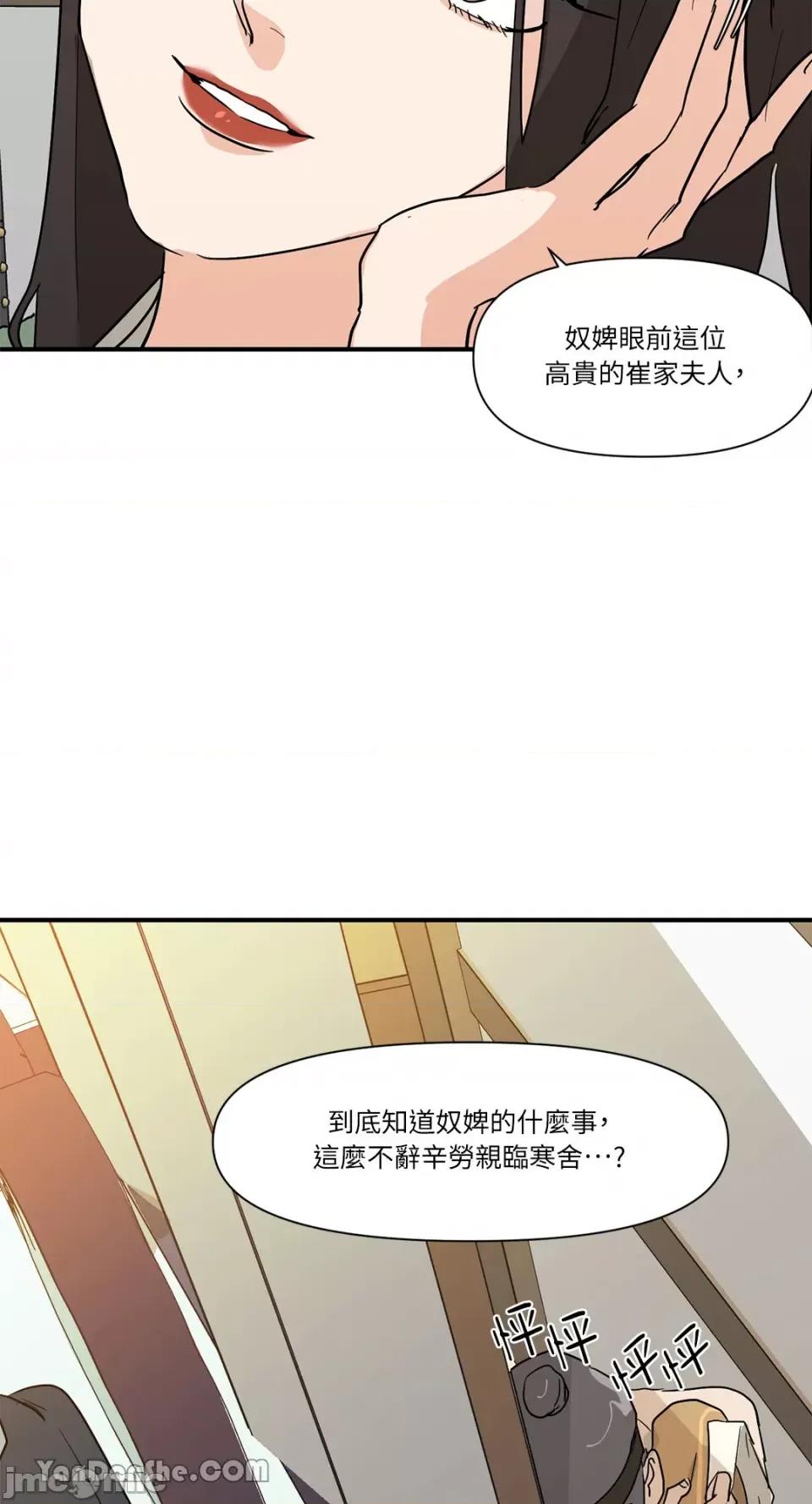 男奴 男奴-15 第14页
