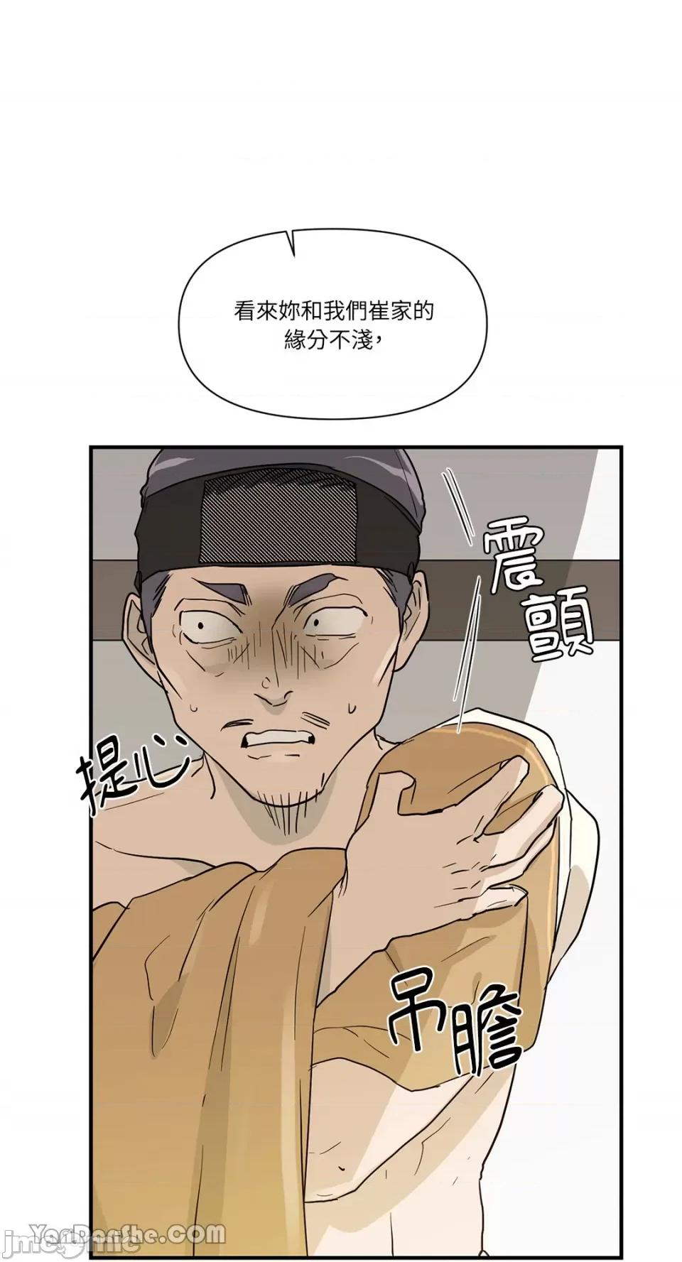 男奴 男奴-15 第16页