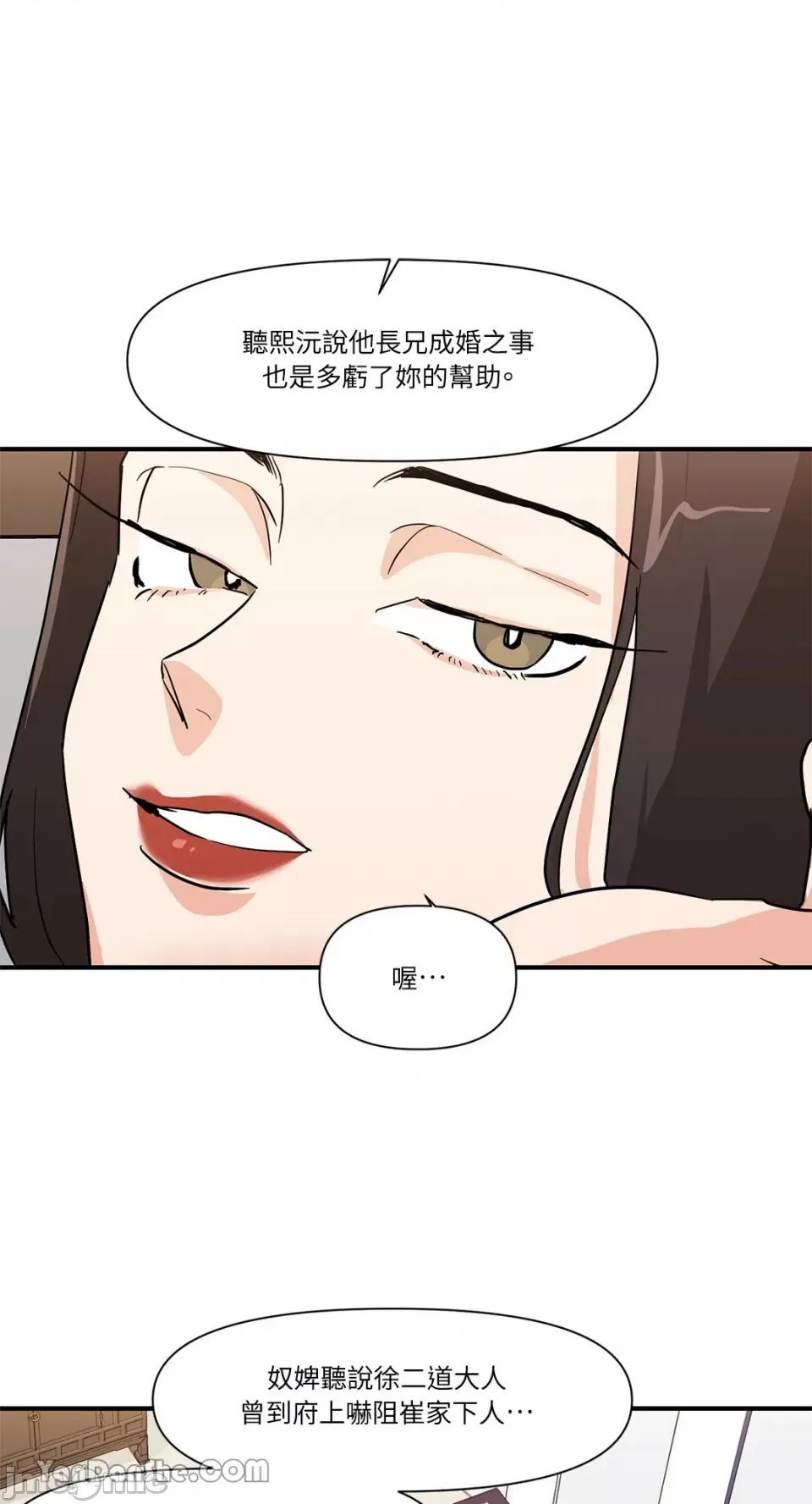 男奴 男奴-15 第17页