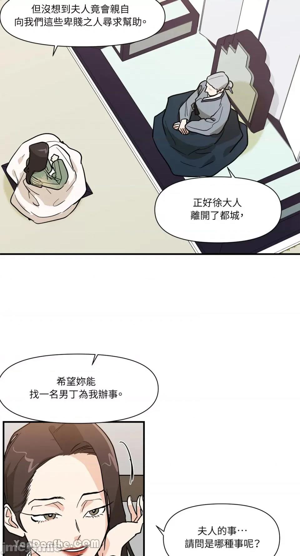 男奴 男奴-15 第18页