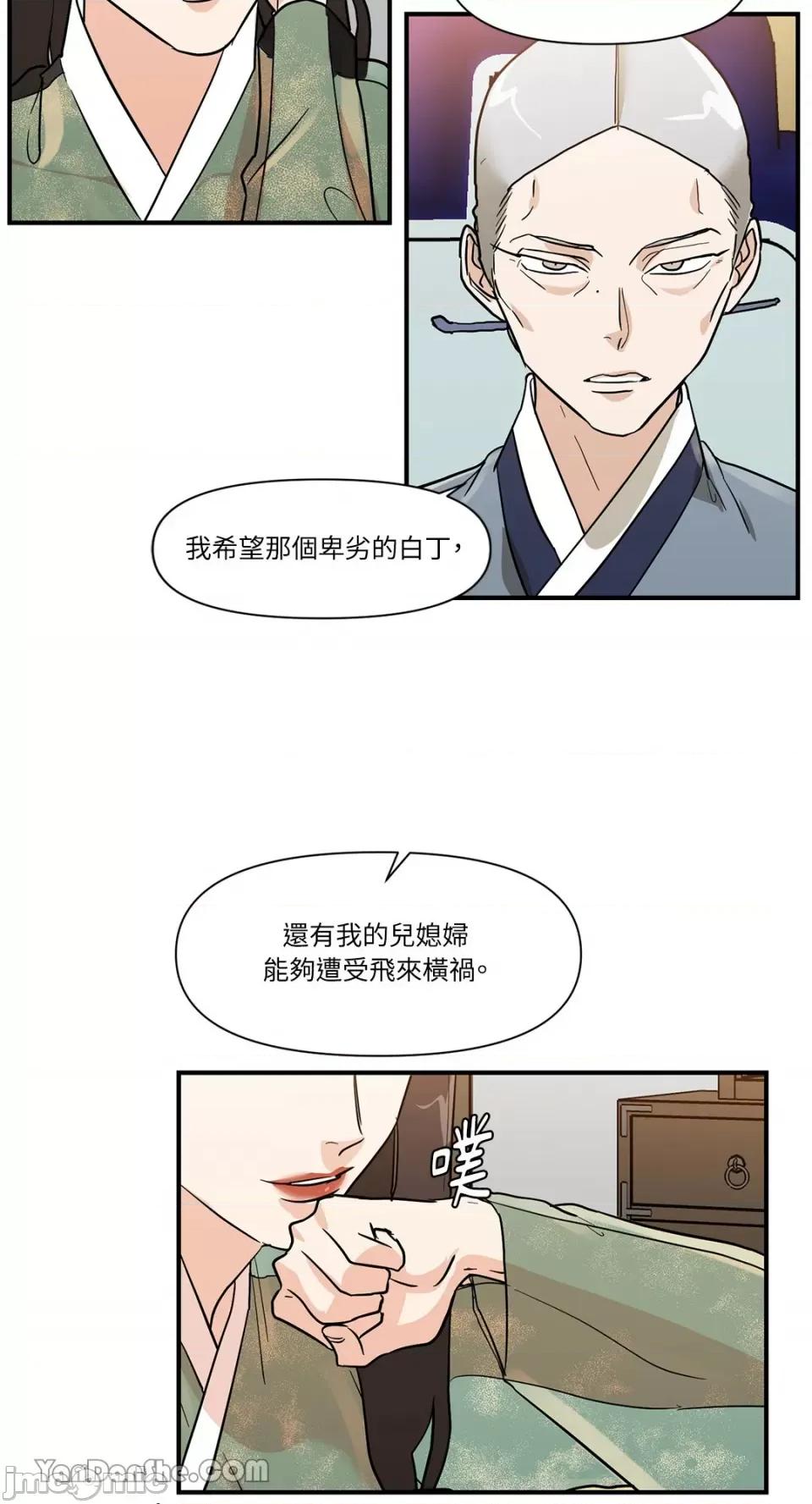 男奴 男奴-15 第19页