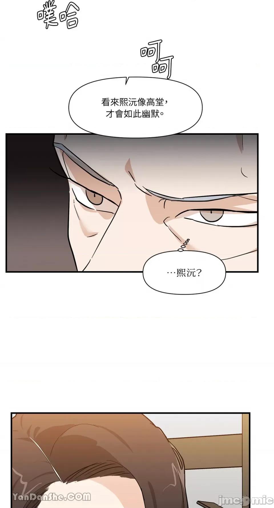 男奴 男奴-15 第20页