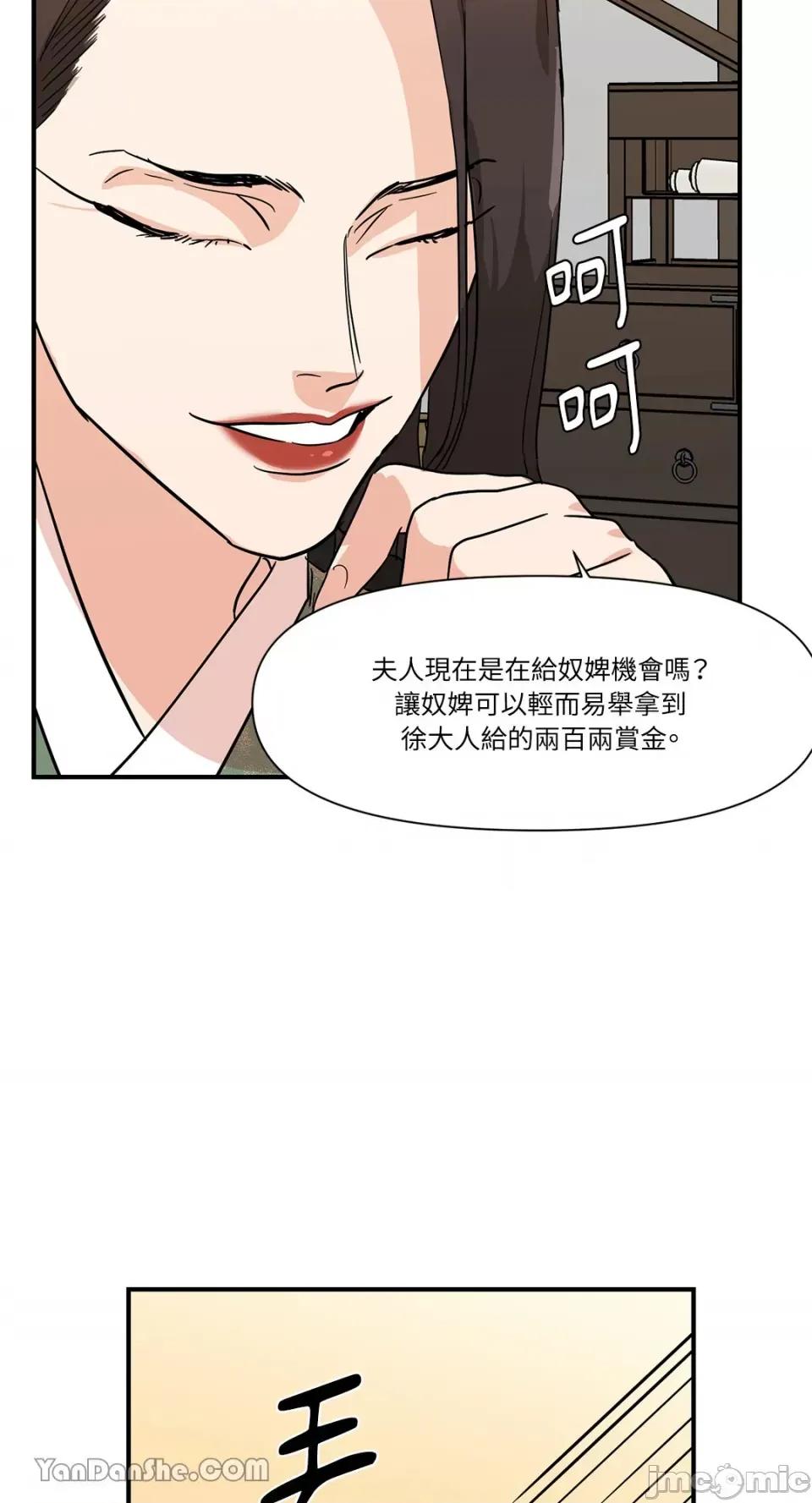 男奴 男奴-15 第21页