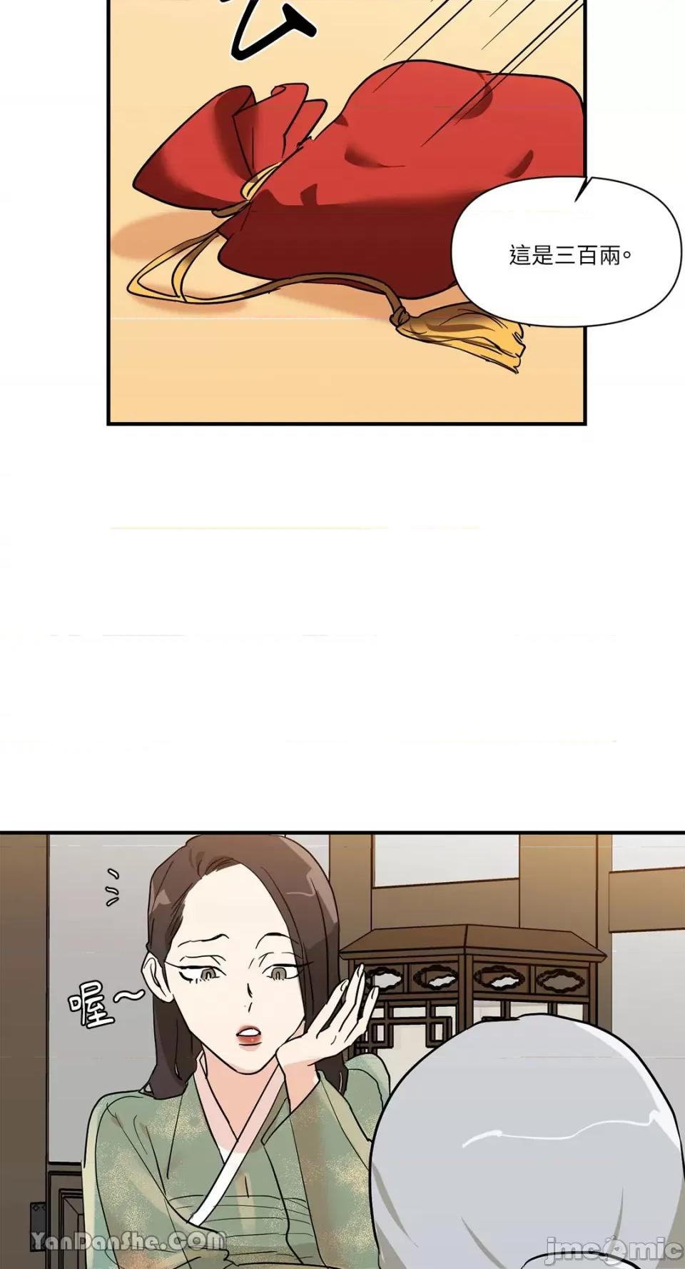 男奴 男奴-15 第22页