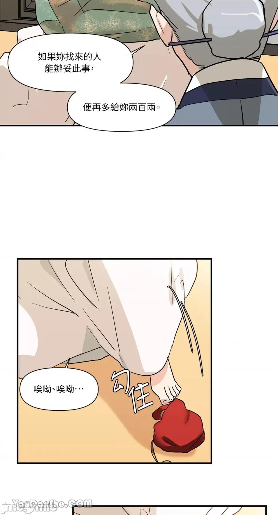 男奴 男奴-15 第23页
