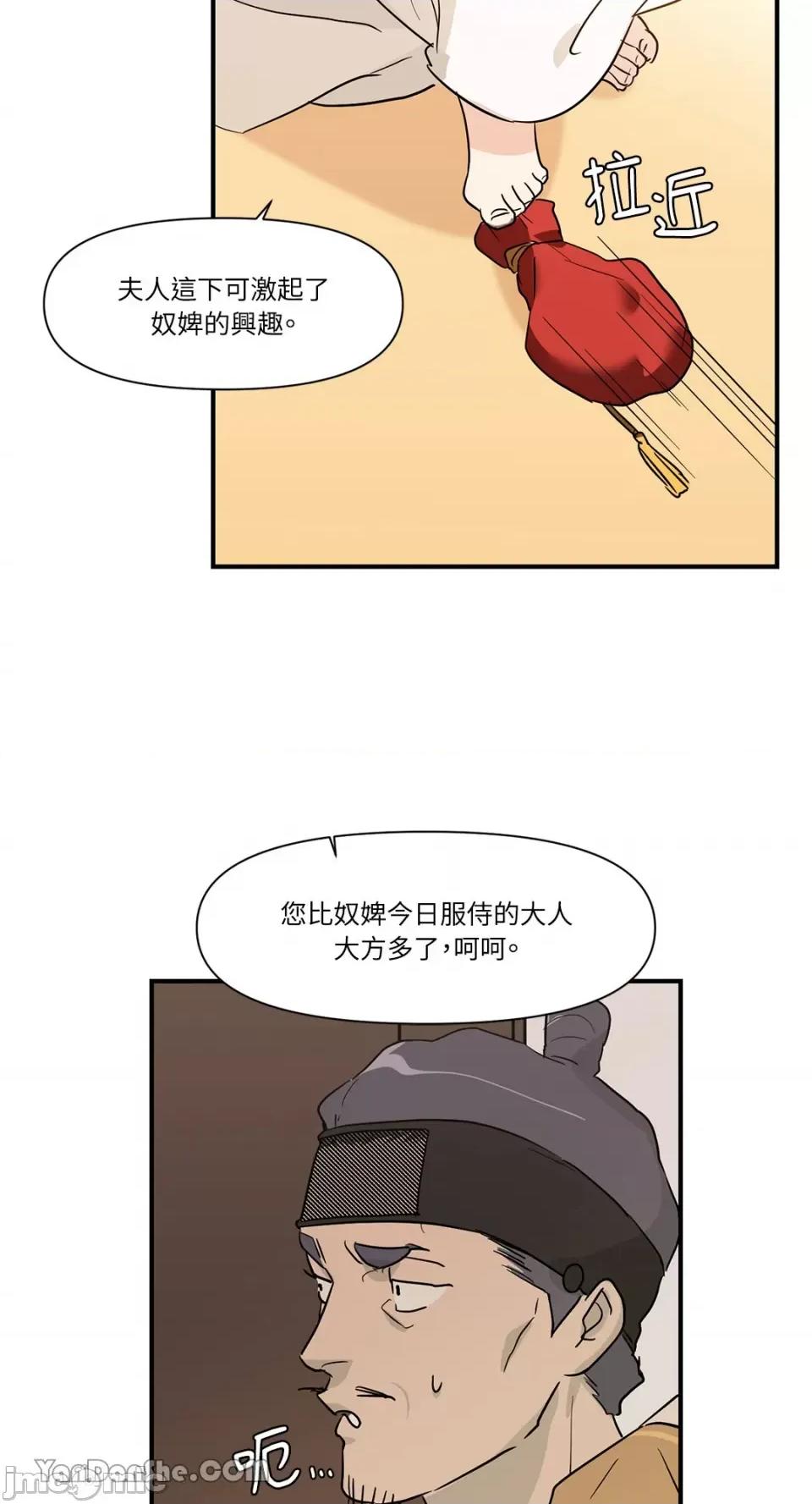 男奴 男奴-15 第24页