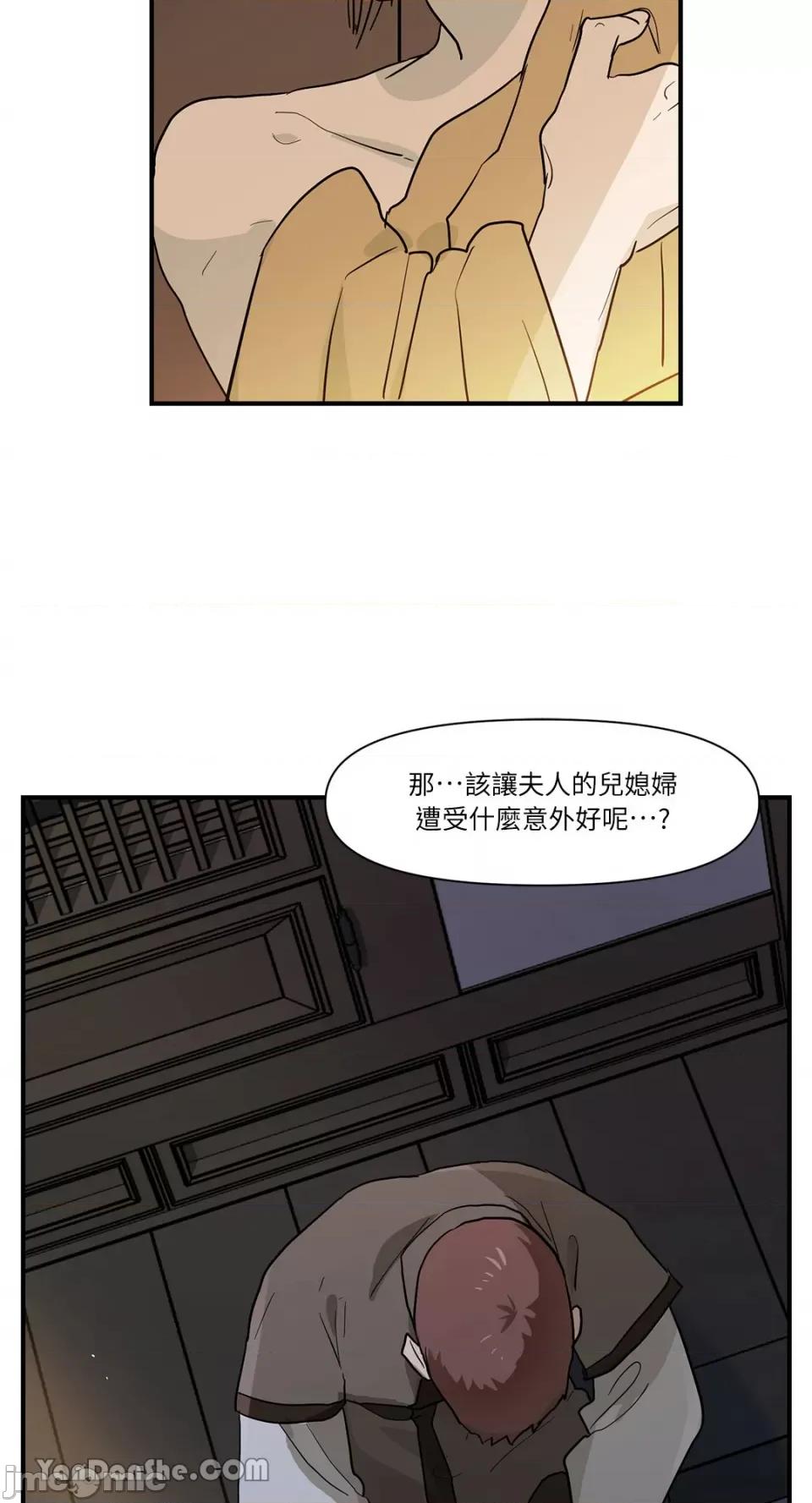 男奴 男奴-15 第25页
