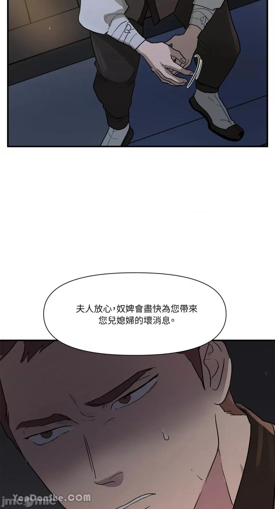 男奴 男奴-15 第26页