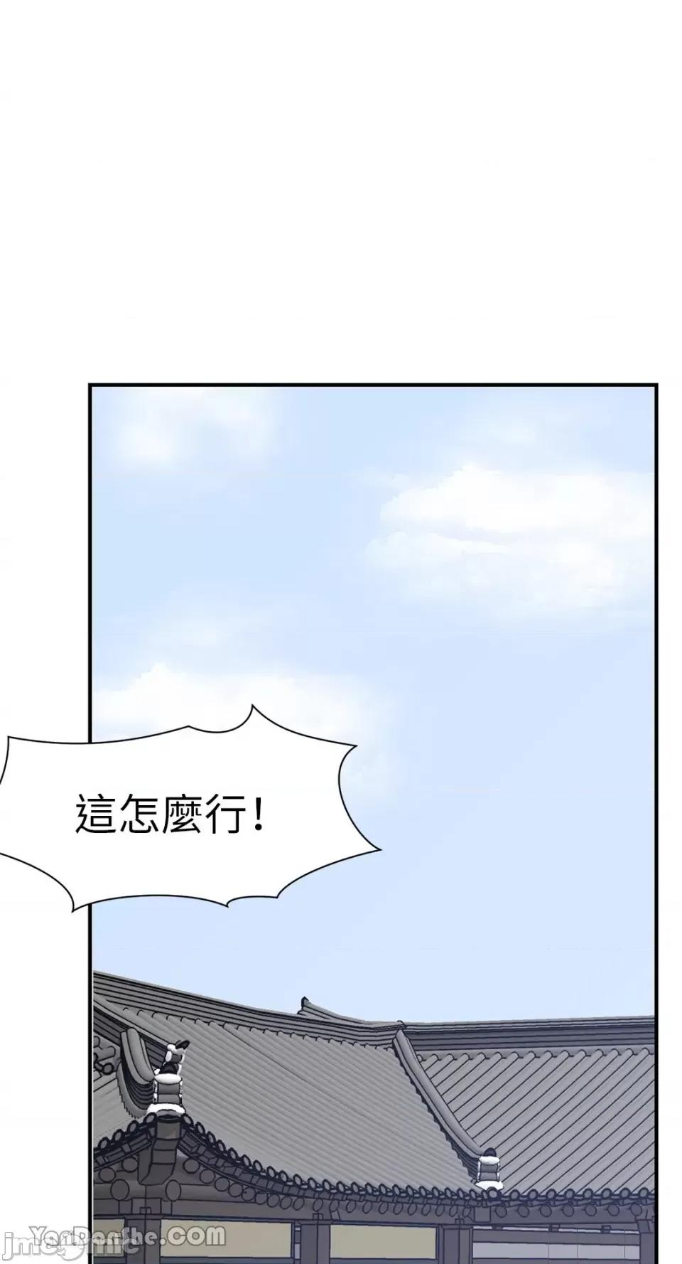 男奴 男奴-15 第28页