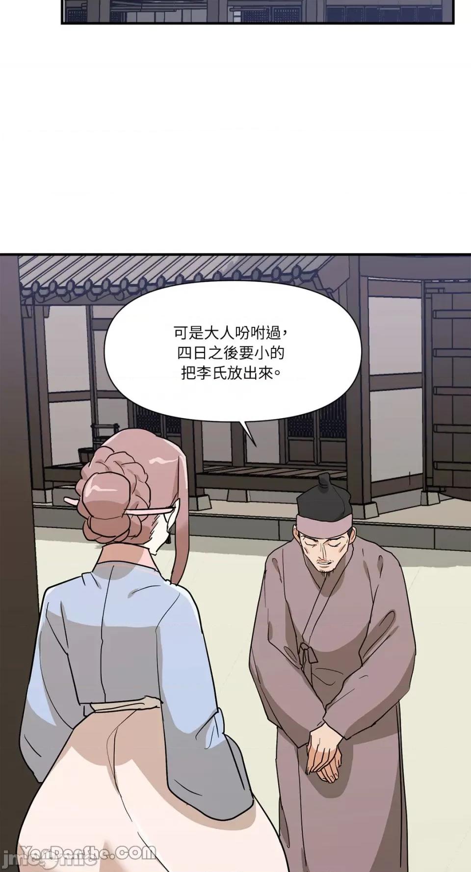 男奴 男奴-15 第29页