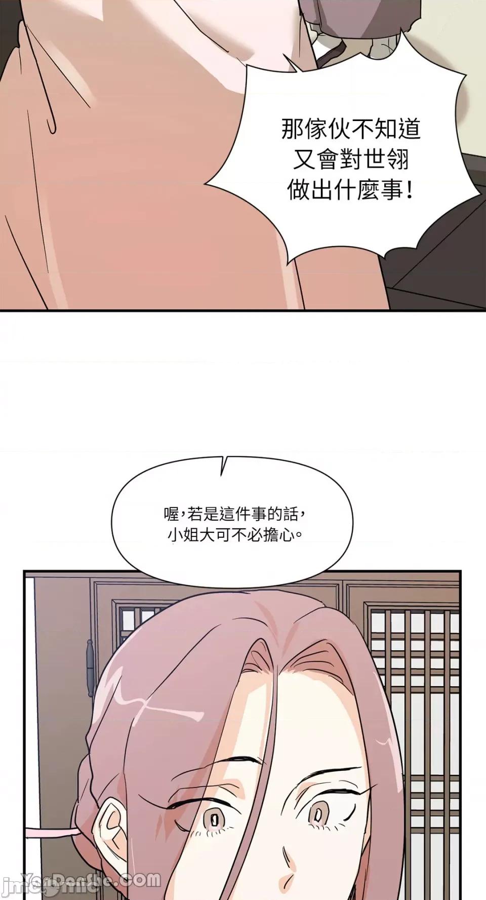 男奴 男奴-15 第30页
