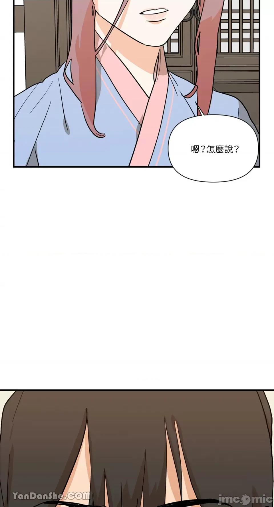 男奴 男奴-15 第31页