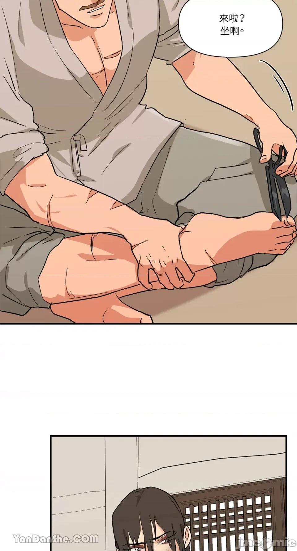 男奴 男奴-15 第33页