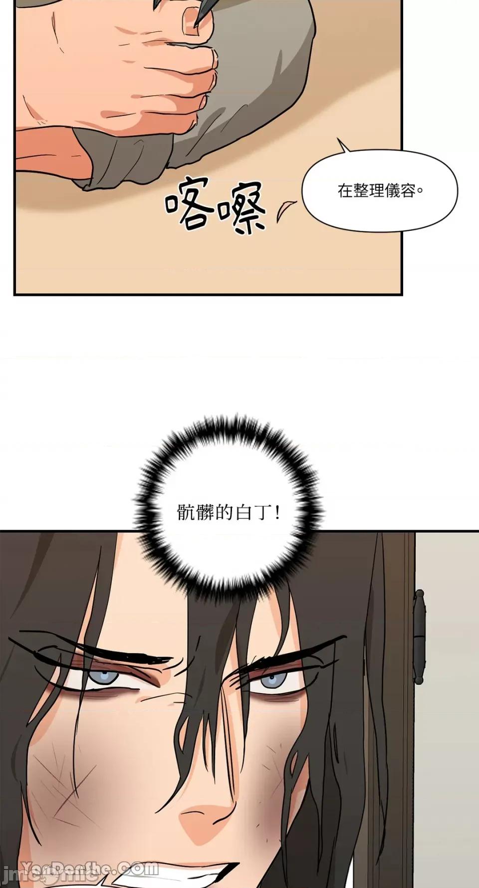 男奴 男奴-15 第35页