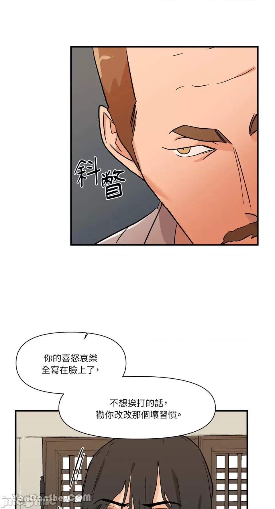 男奴 男奴-15 第37页