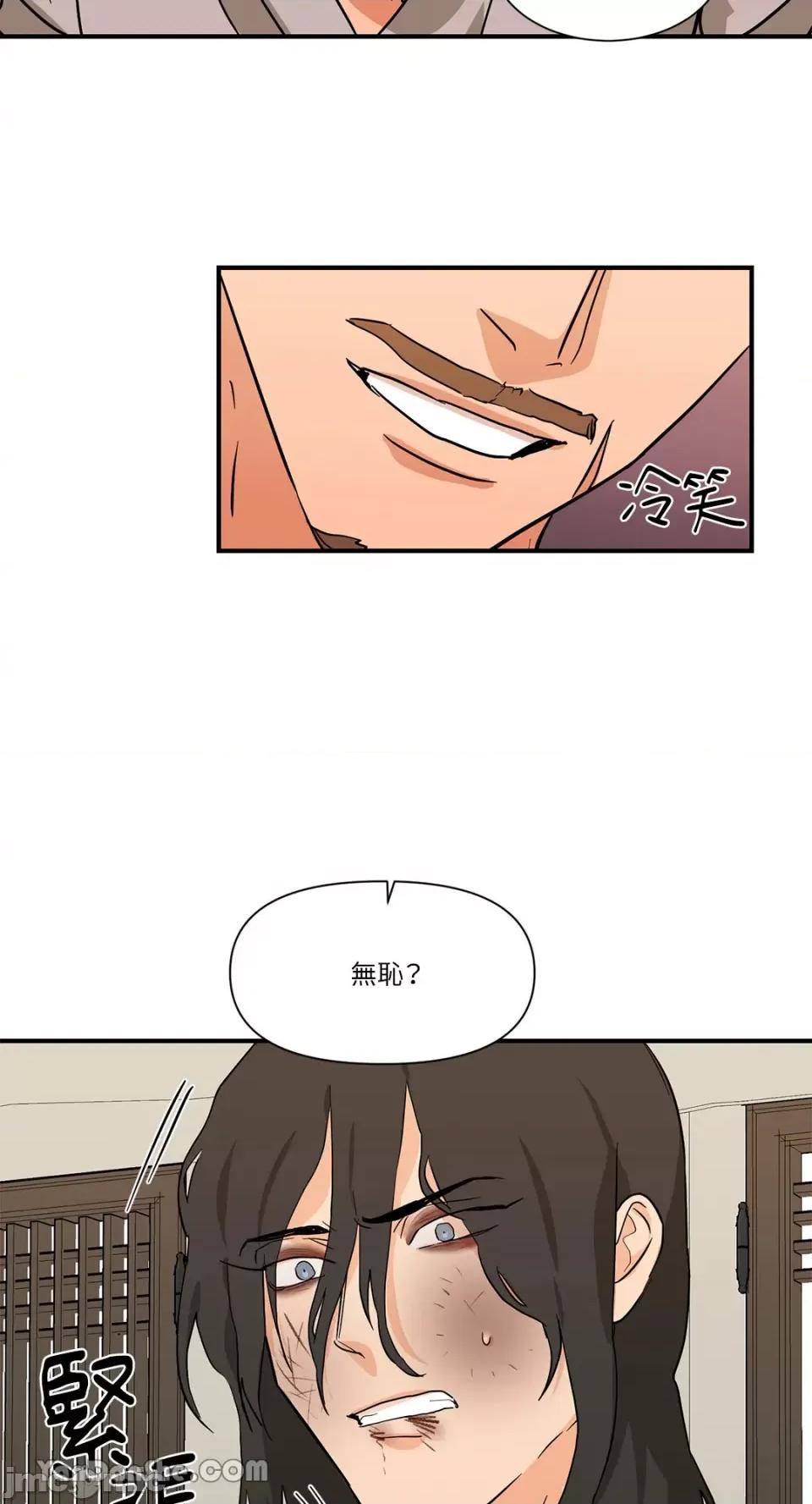 男奴 男奴-15 第39页