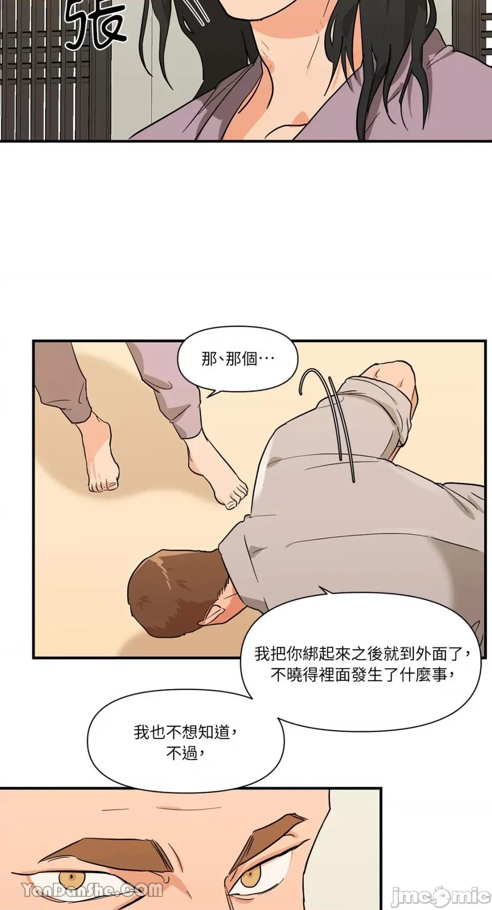 男奴 男奴-15 第40页