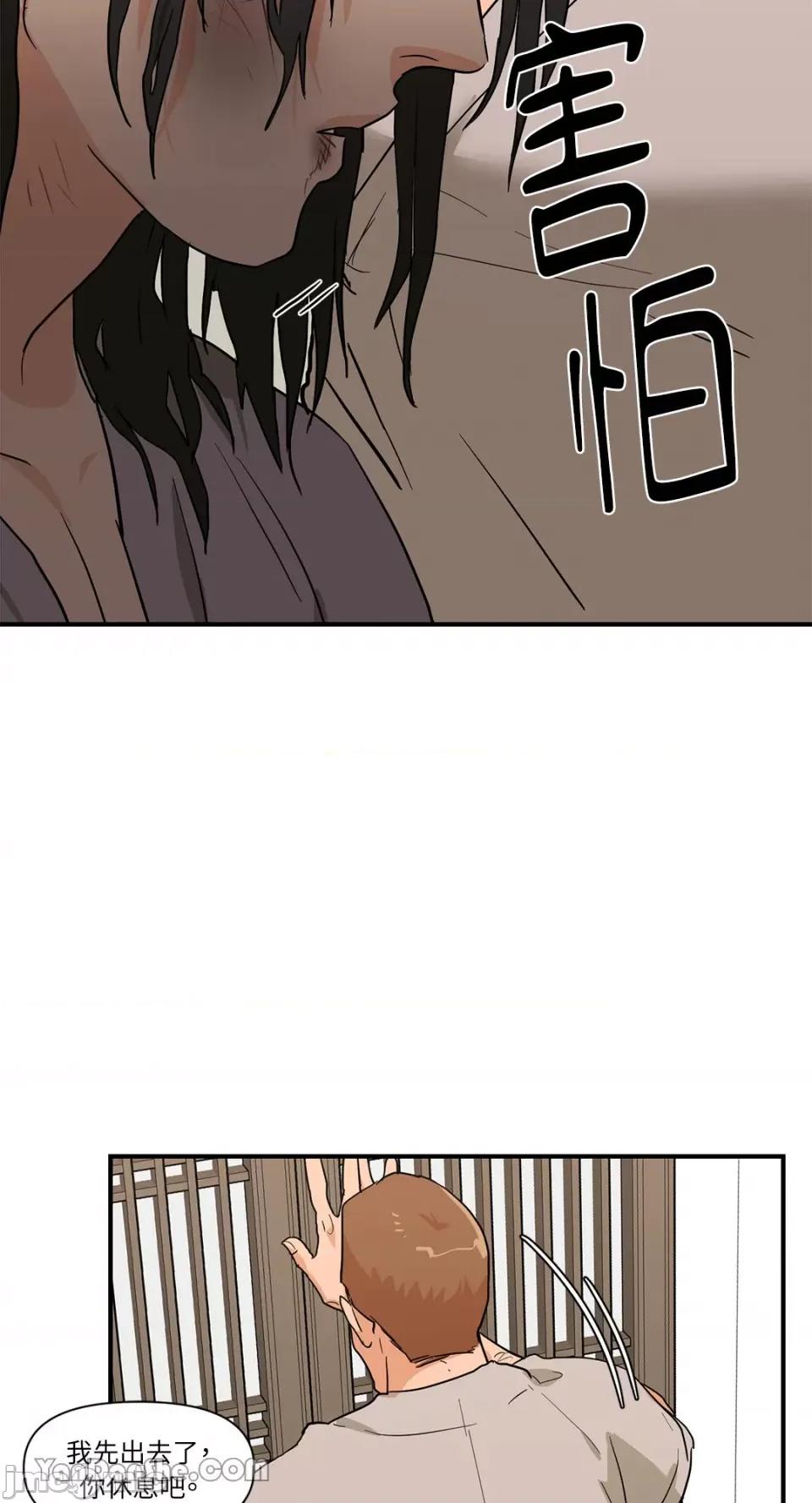 男奴 男奴-15 第42页