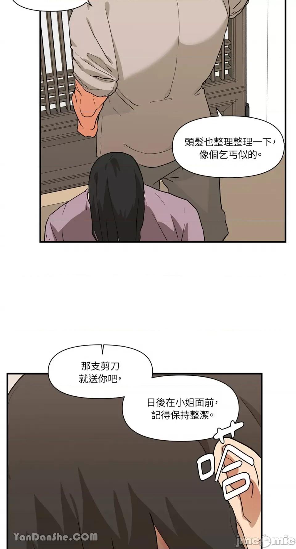 男奴 男奴-15 第43页