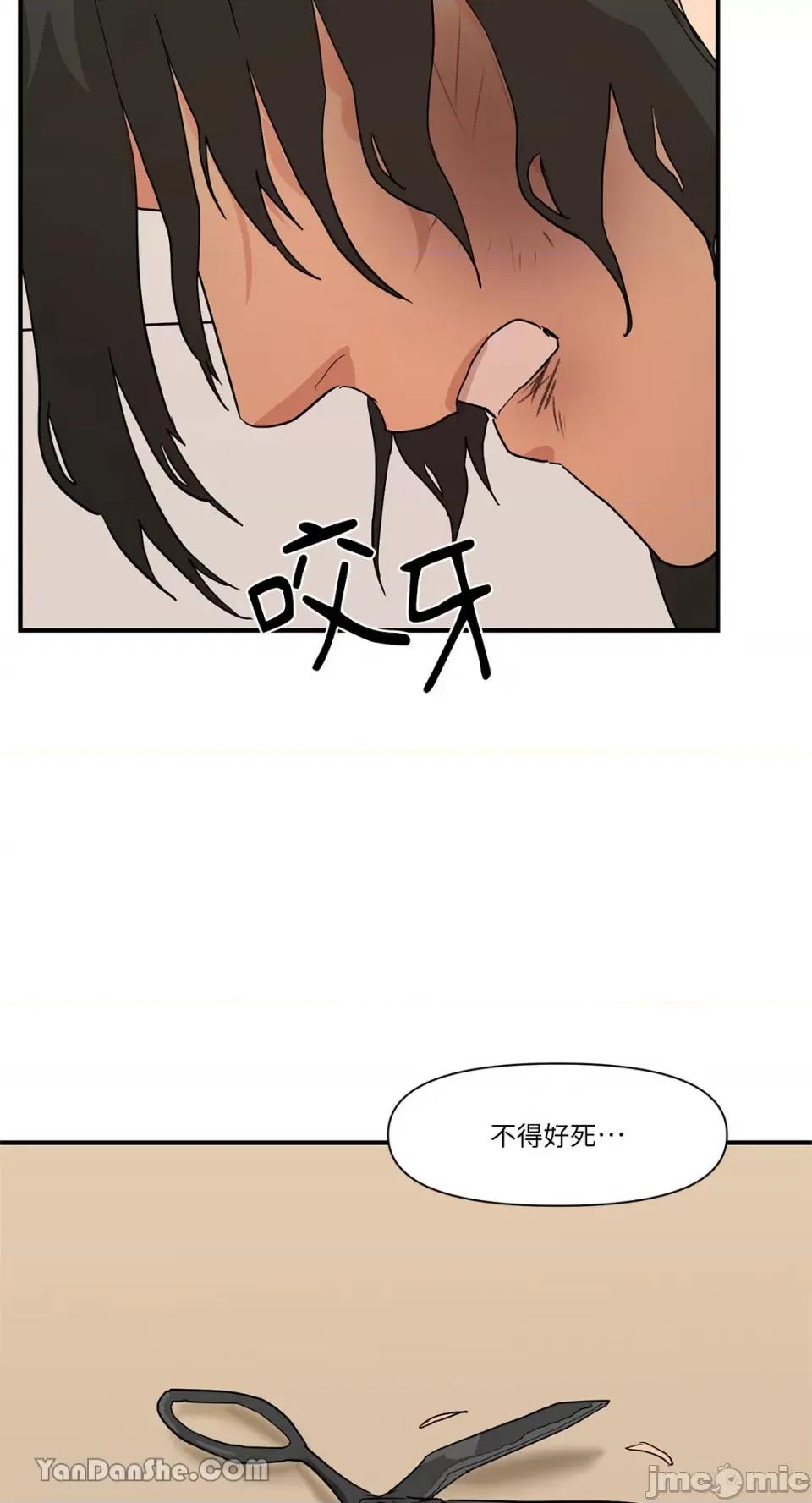 男奴 男奴-15 第44页