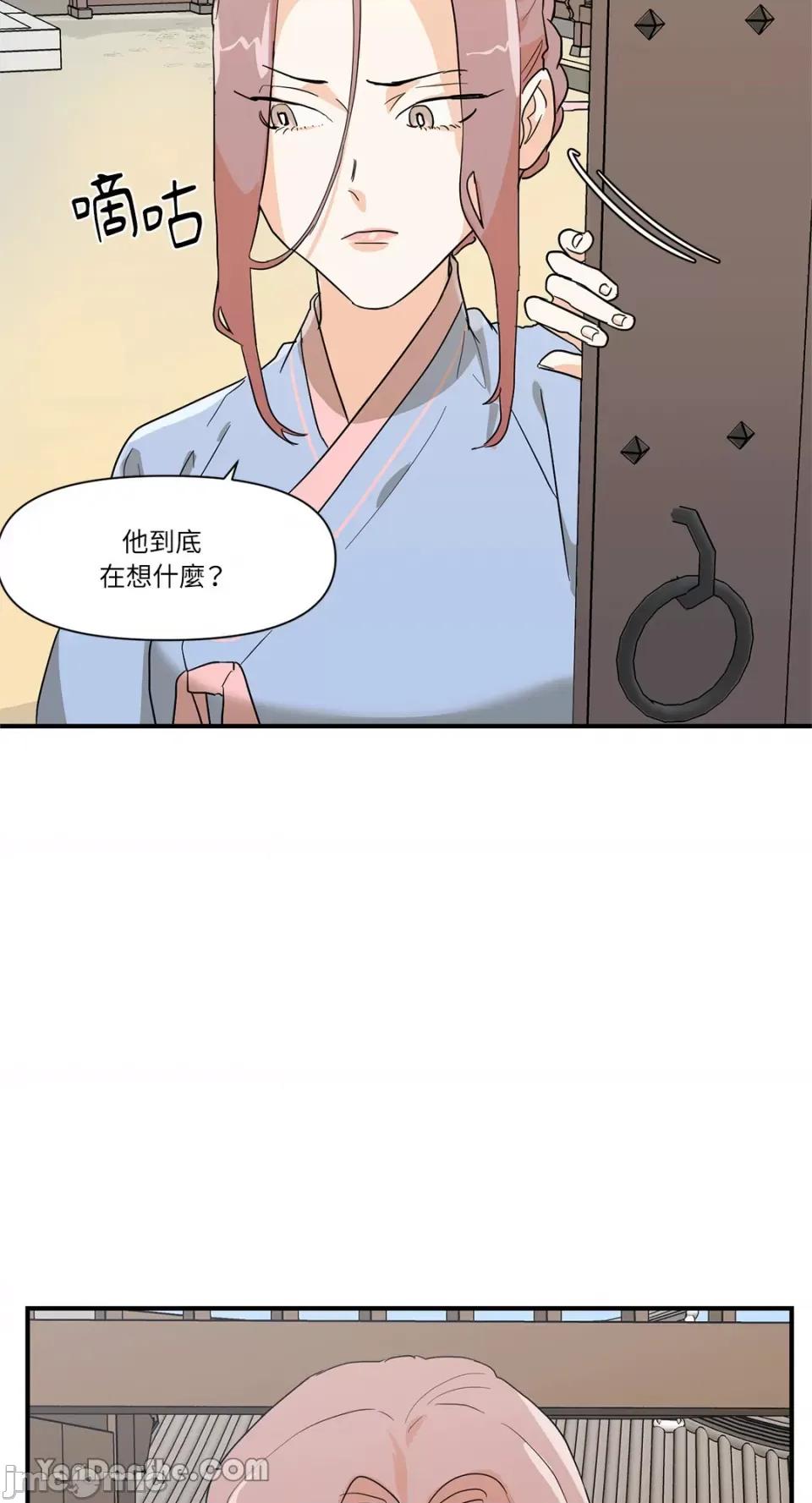 男奴 男奴-15 第47页