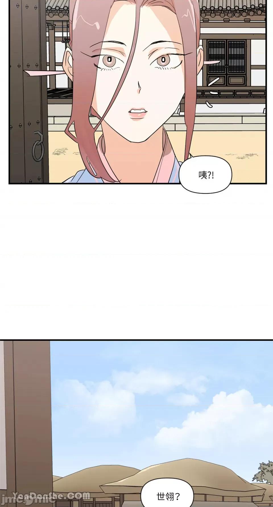 男奴 男奴-15 第48页