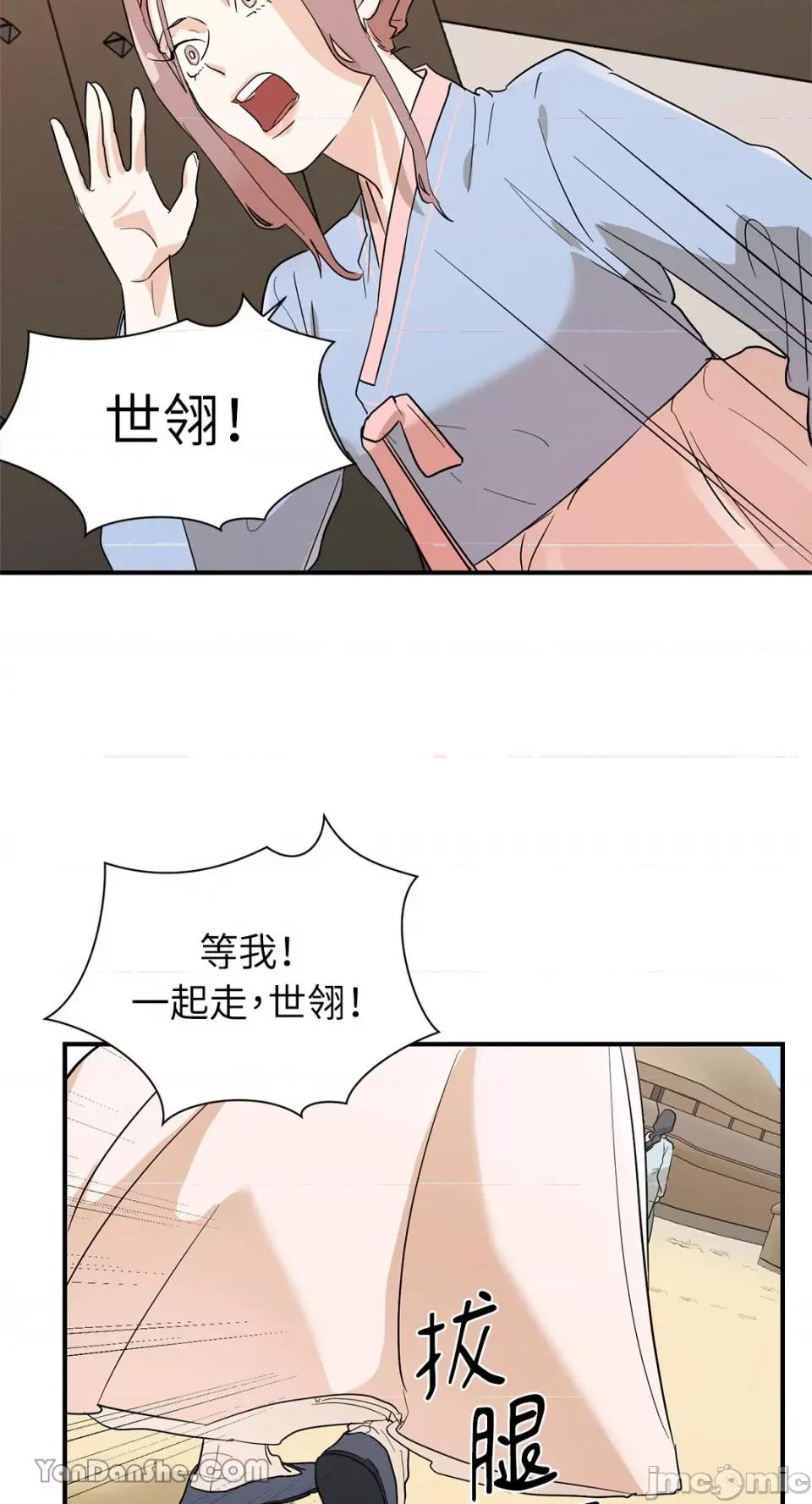 男奴 男奴-15 第50页