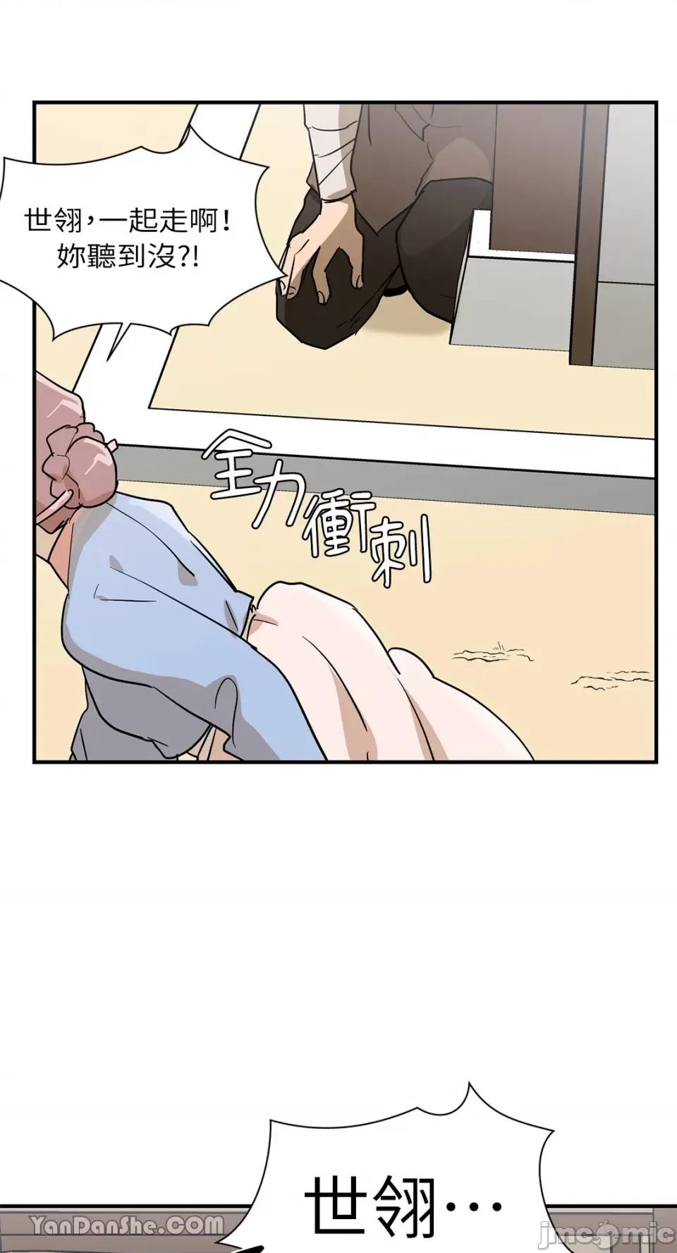 男奴 男奴-15 第52页