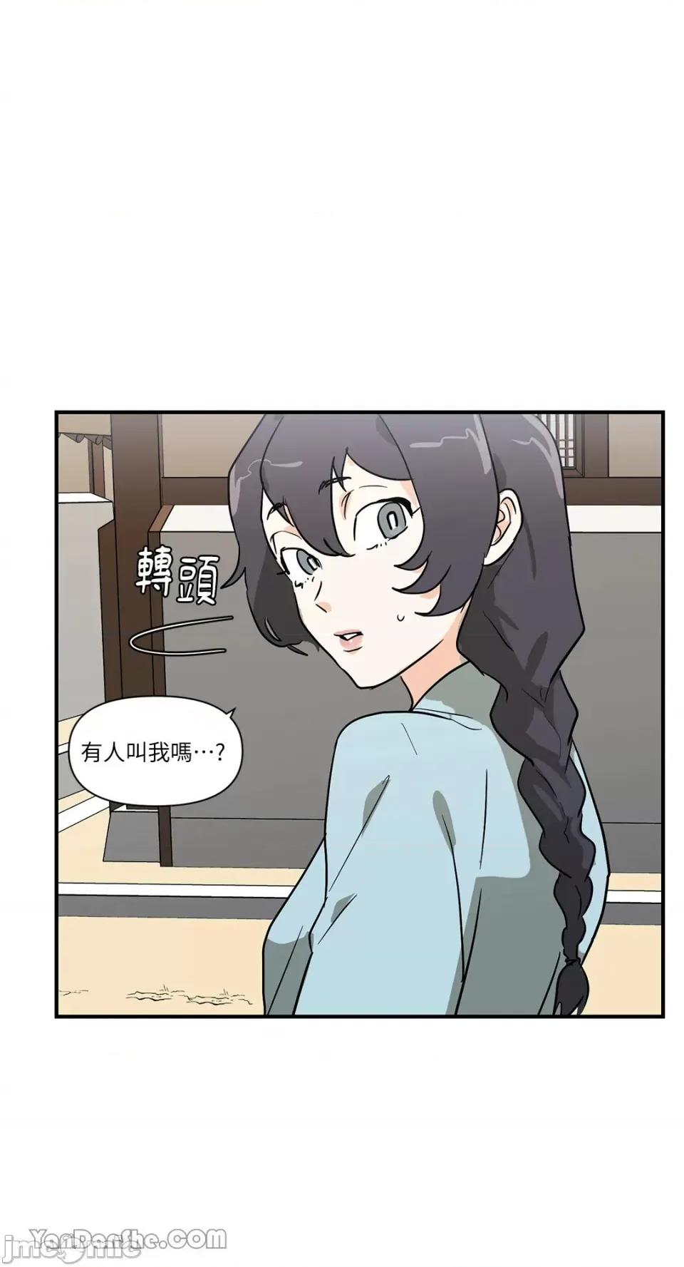 男奴 男奴-15 第54页