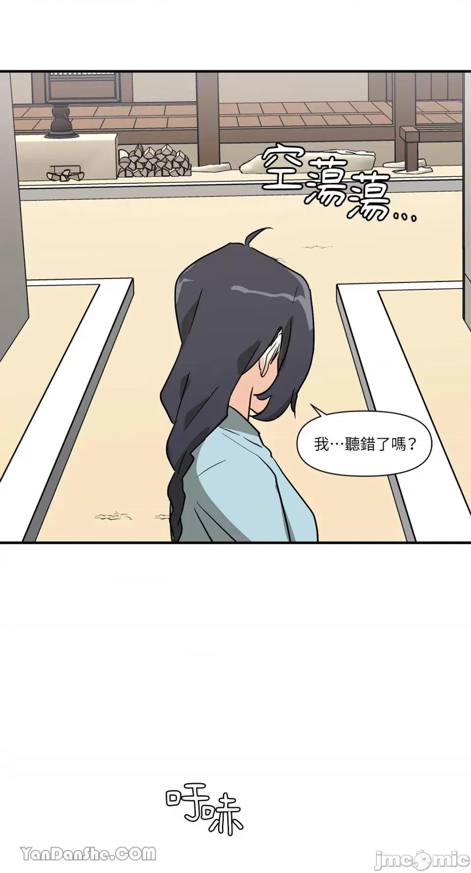 男奴 男奴-15 第55页
