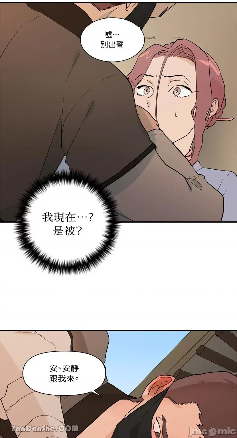 男奴 男奴-15 第57页
