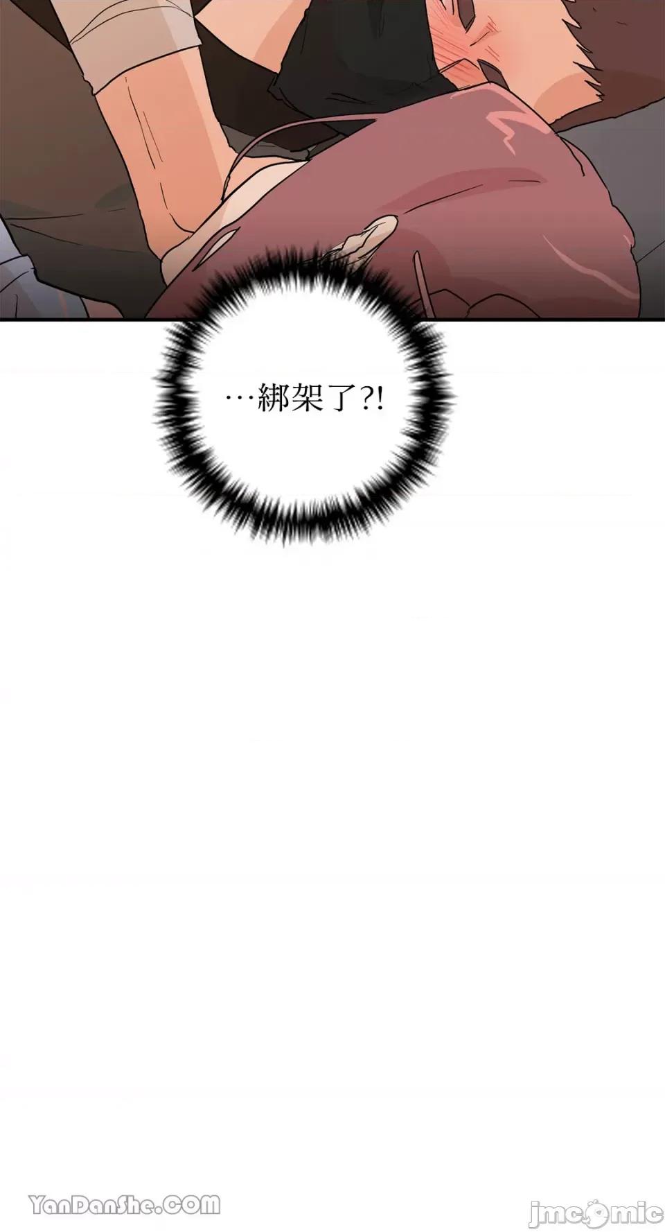 男奴 男奴-15 第58页