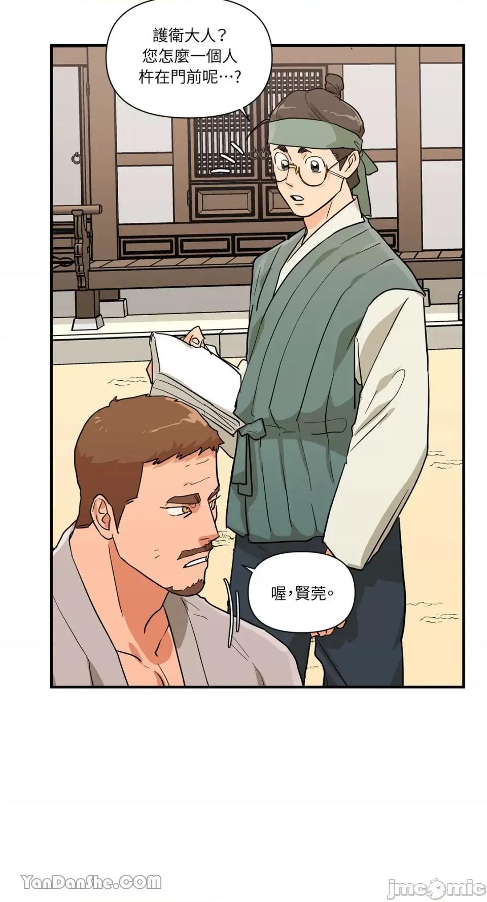 男奴 男奴-16 第5页
