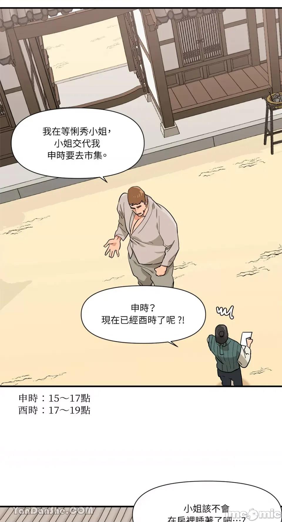 男奴 男奴-16 第6页