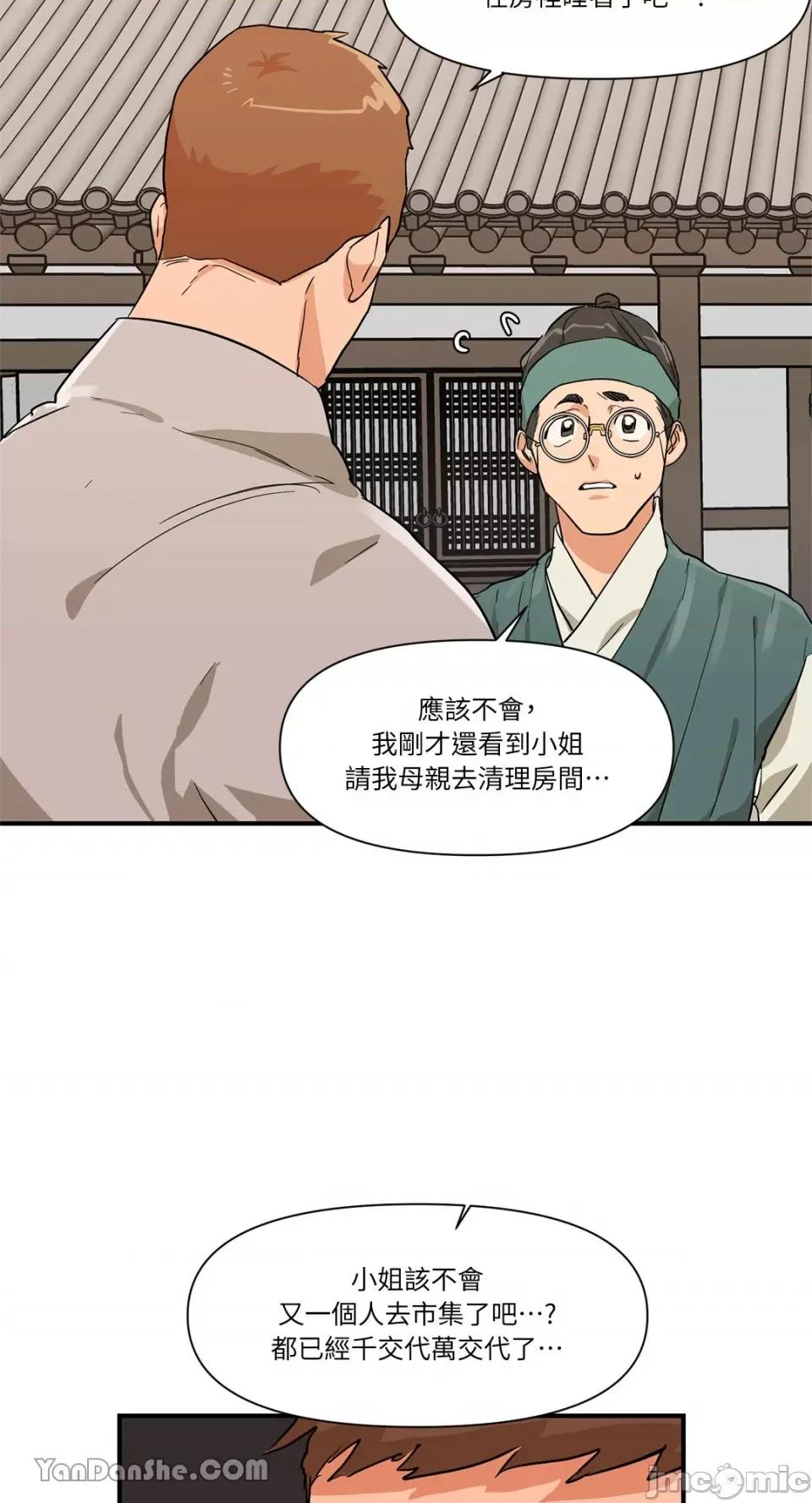男奴 男奴-16 第7页