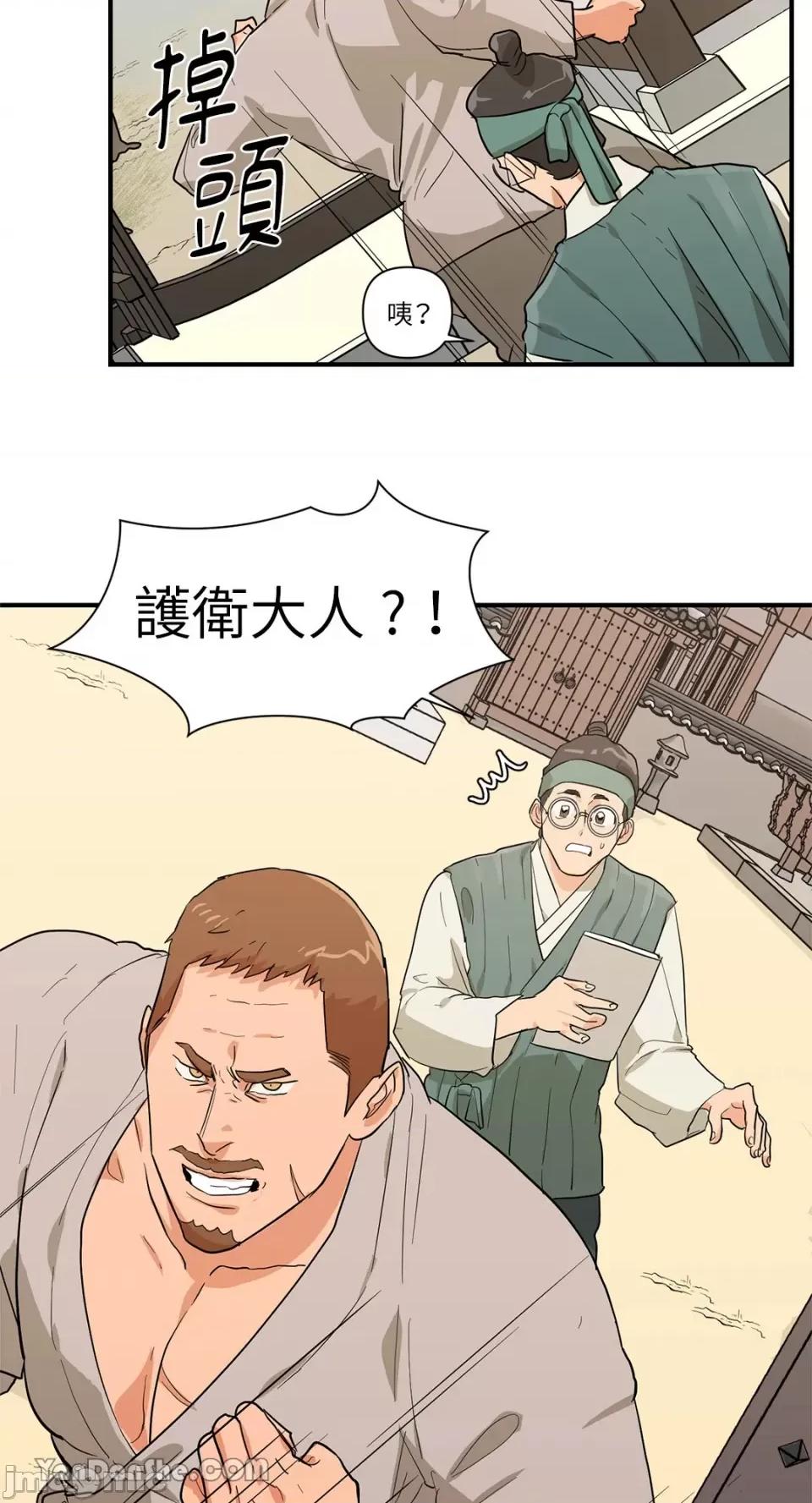 男奴 男奴-16 第9页