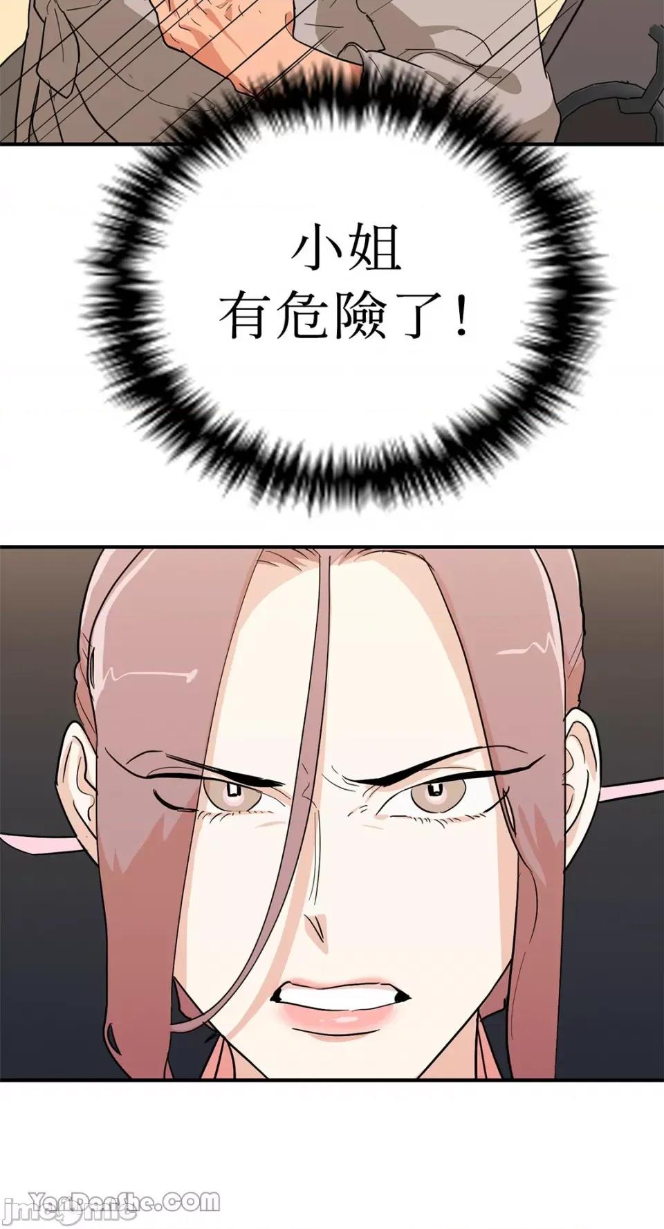 男奴 男奴-16 第10页
