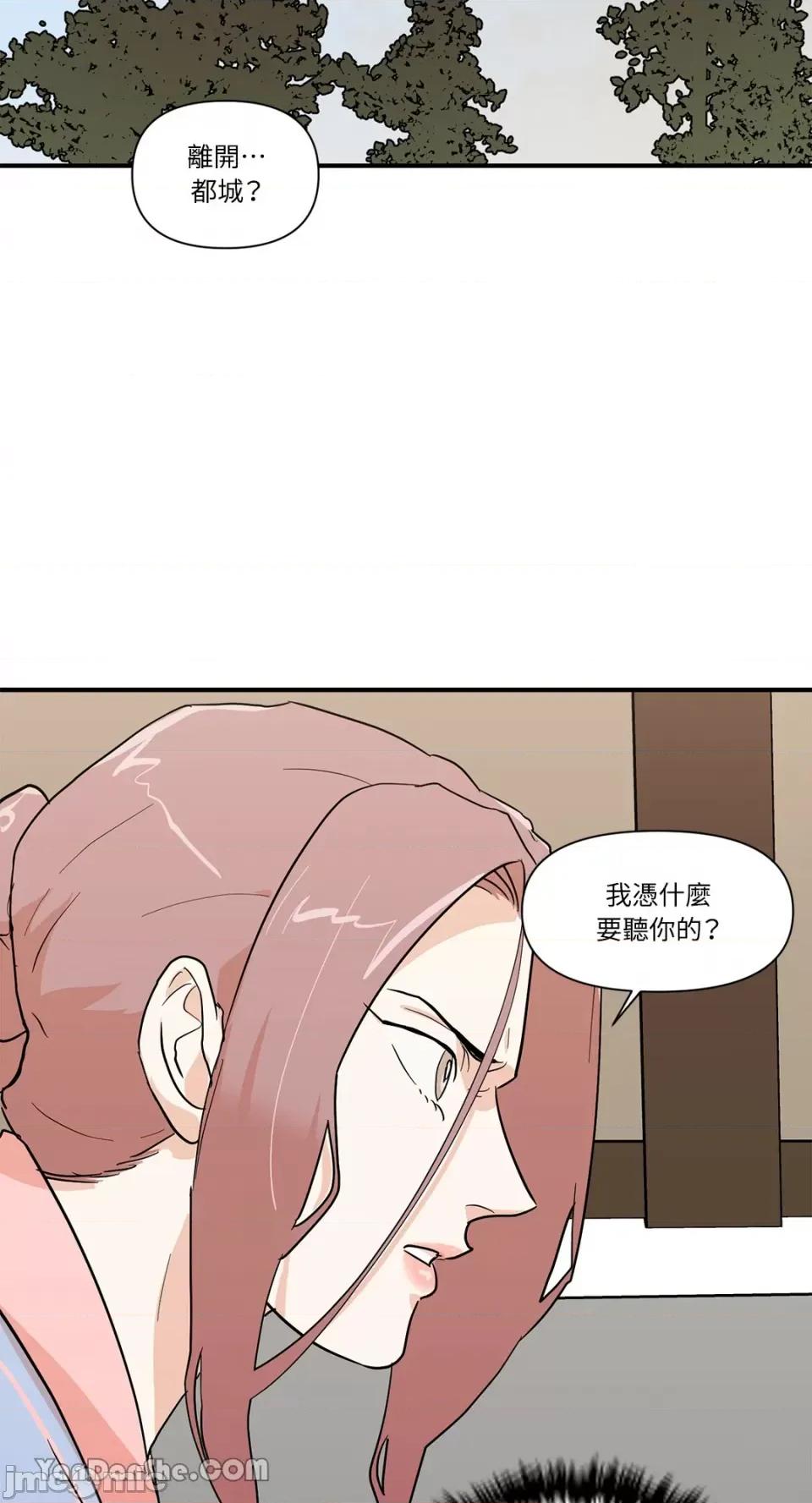 男奴 男奴-16 第13页