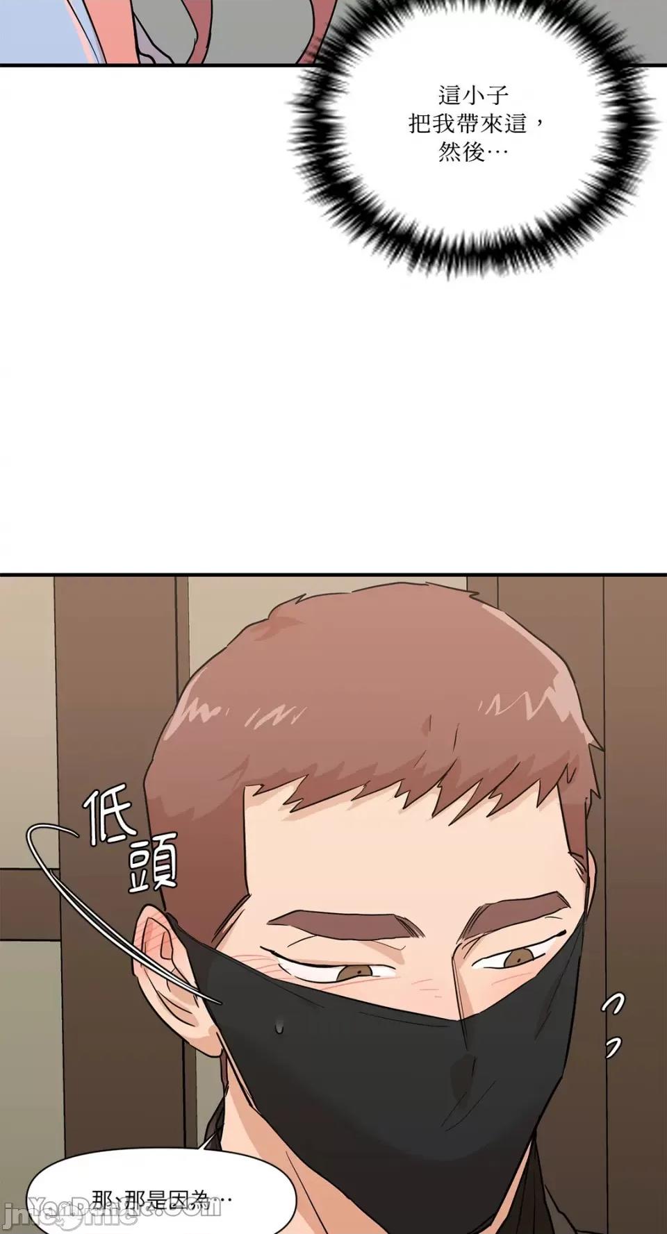 男奴 男奴-16 第14页