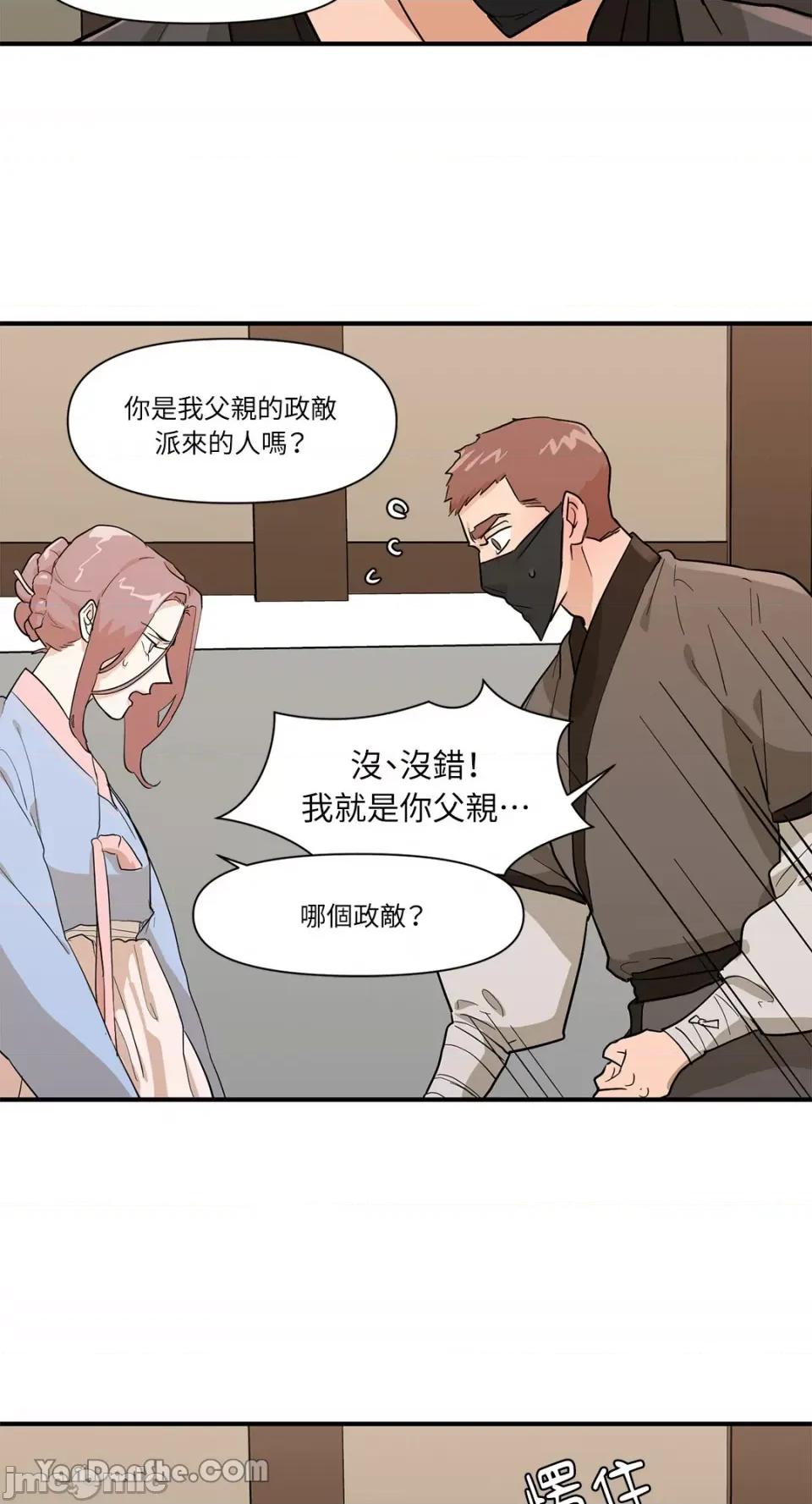 男奴 男奴-16 第15页
