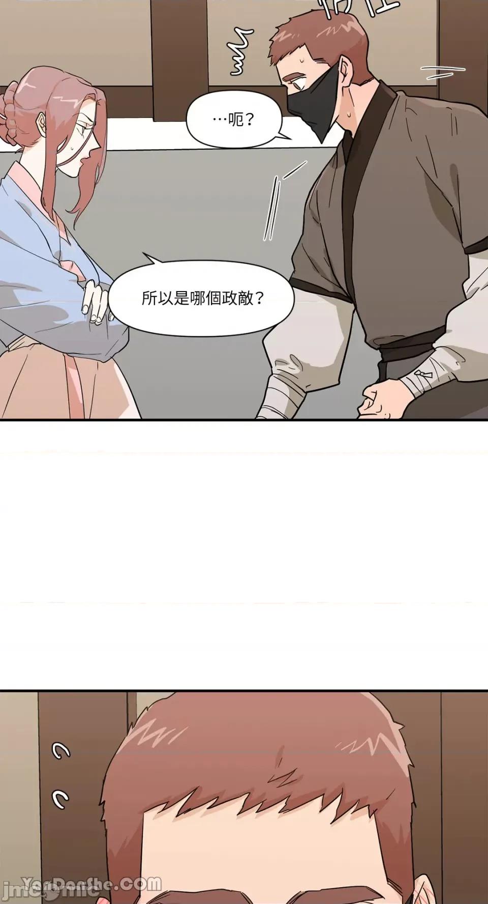 男奴 男奴-16 第16页