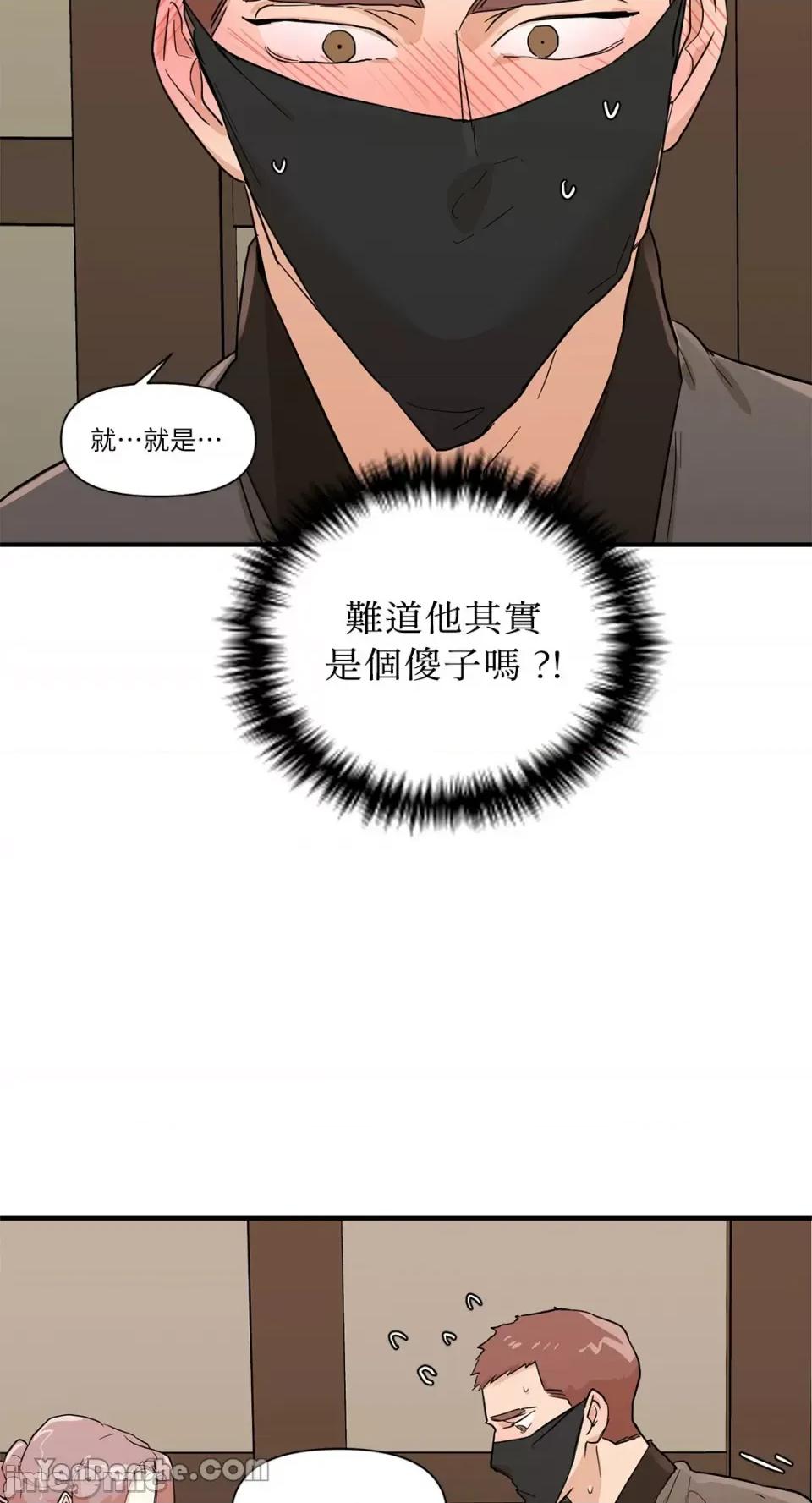 男奴 男奴-16 第17页