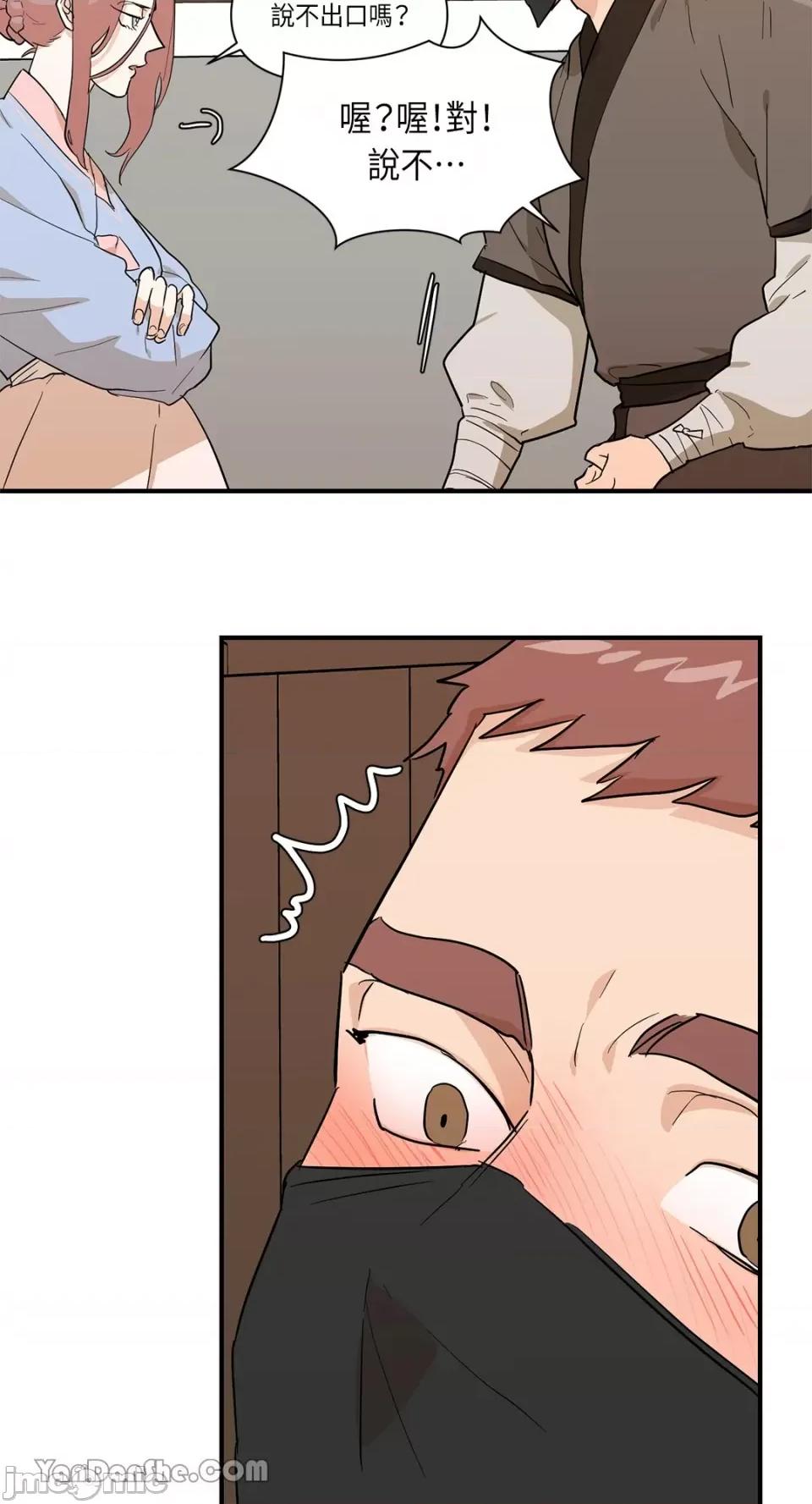 男奴 男奴-16 第18页