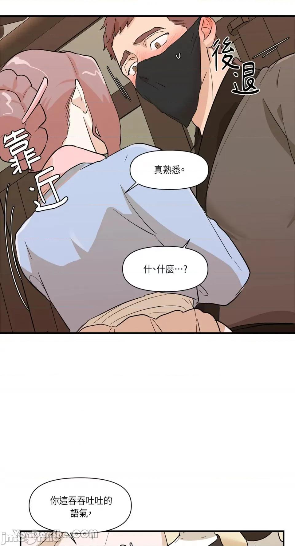 男奴 男奴-16 第21页