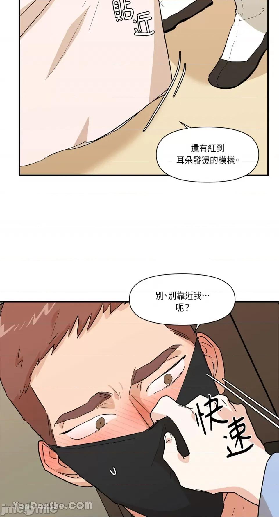 男奴 男奴-16 第22页