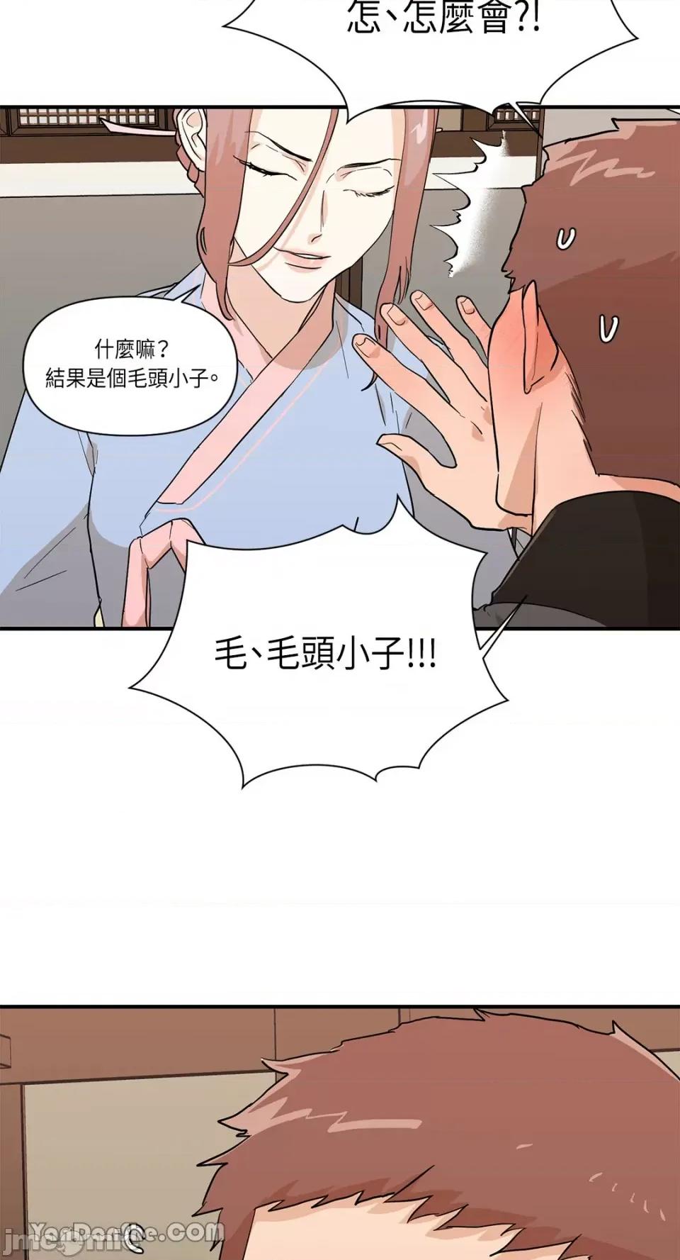 男奴 男奴-16 第24页